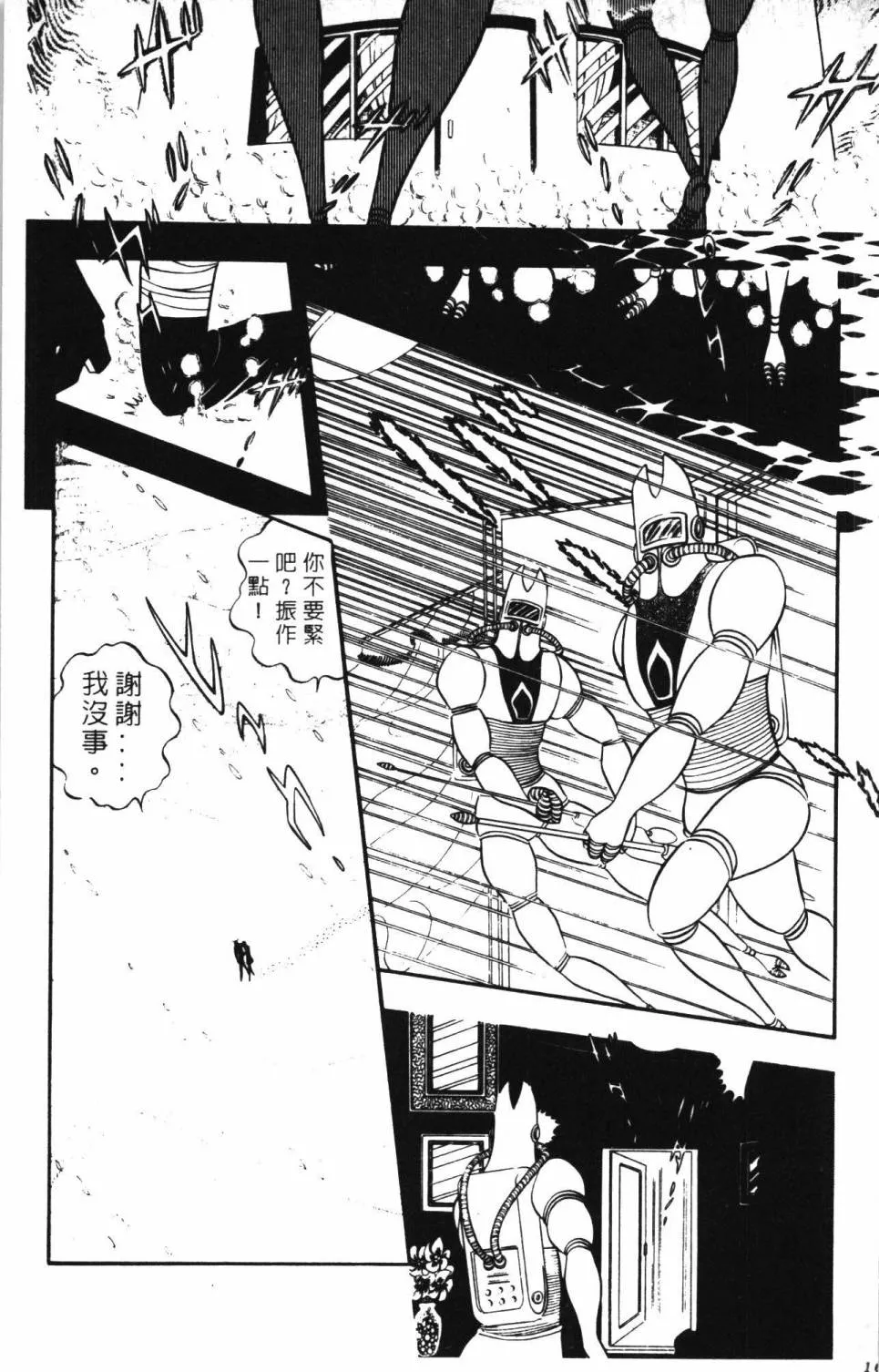 第04卷 第167页