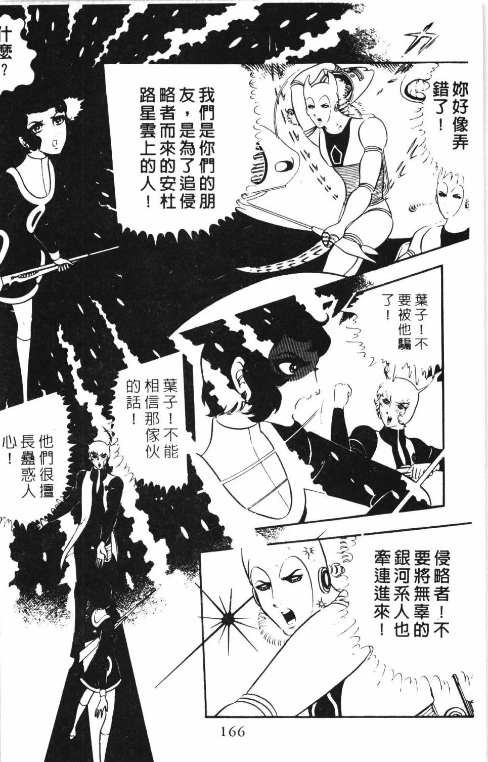 第04卷 第172页