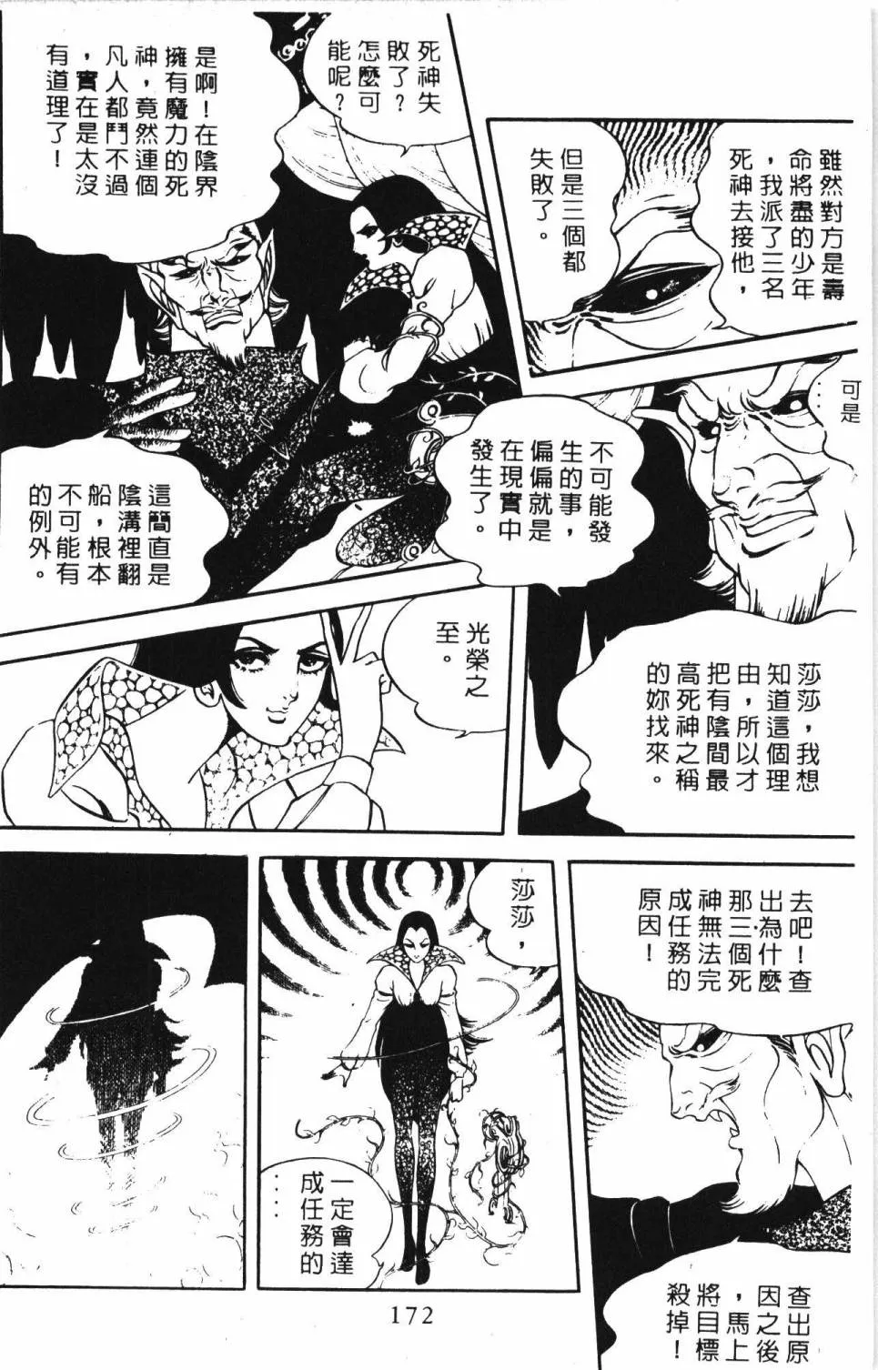 第04卷 第178页
