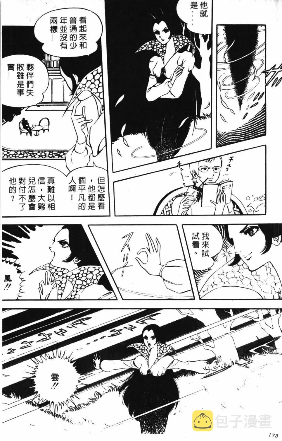 第04卷 第179页