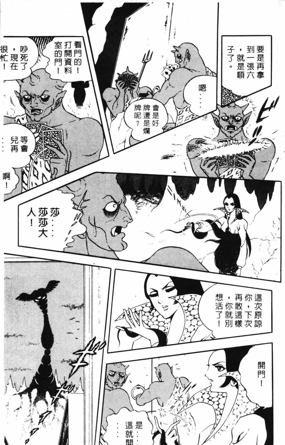 第04卷 第181页