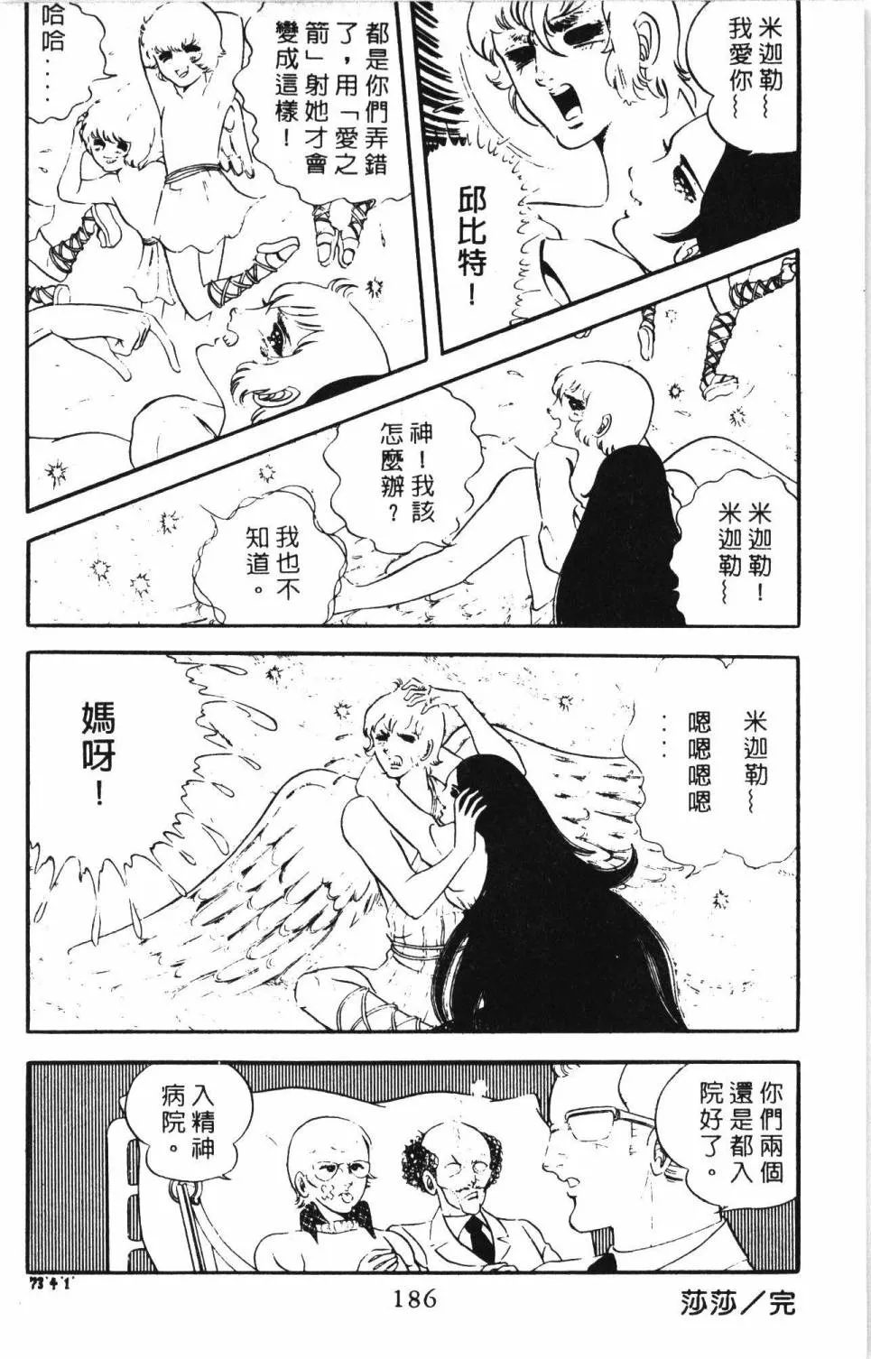 第04卷 第192页