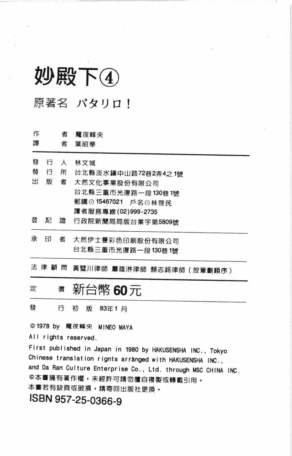 第04卷 第196页