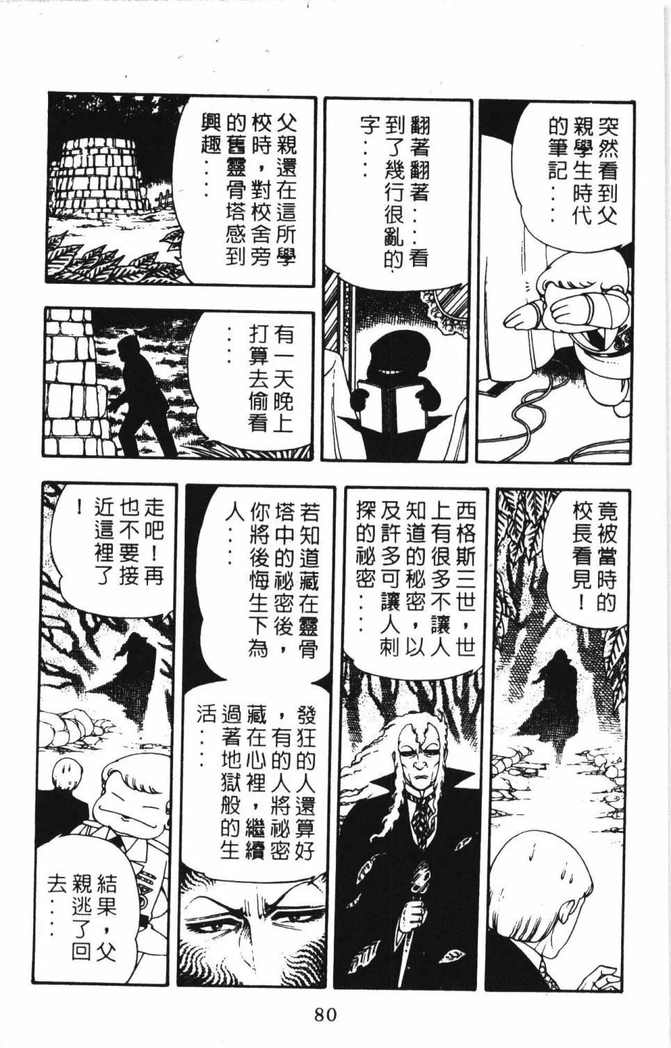 第06卷 第86页
