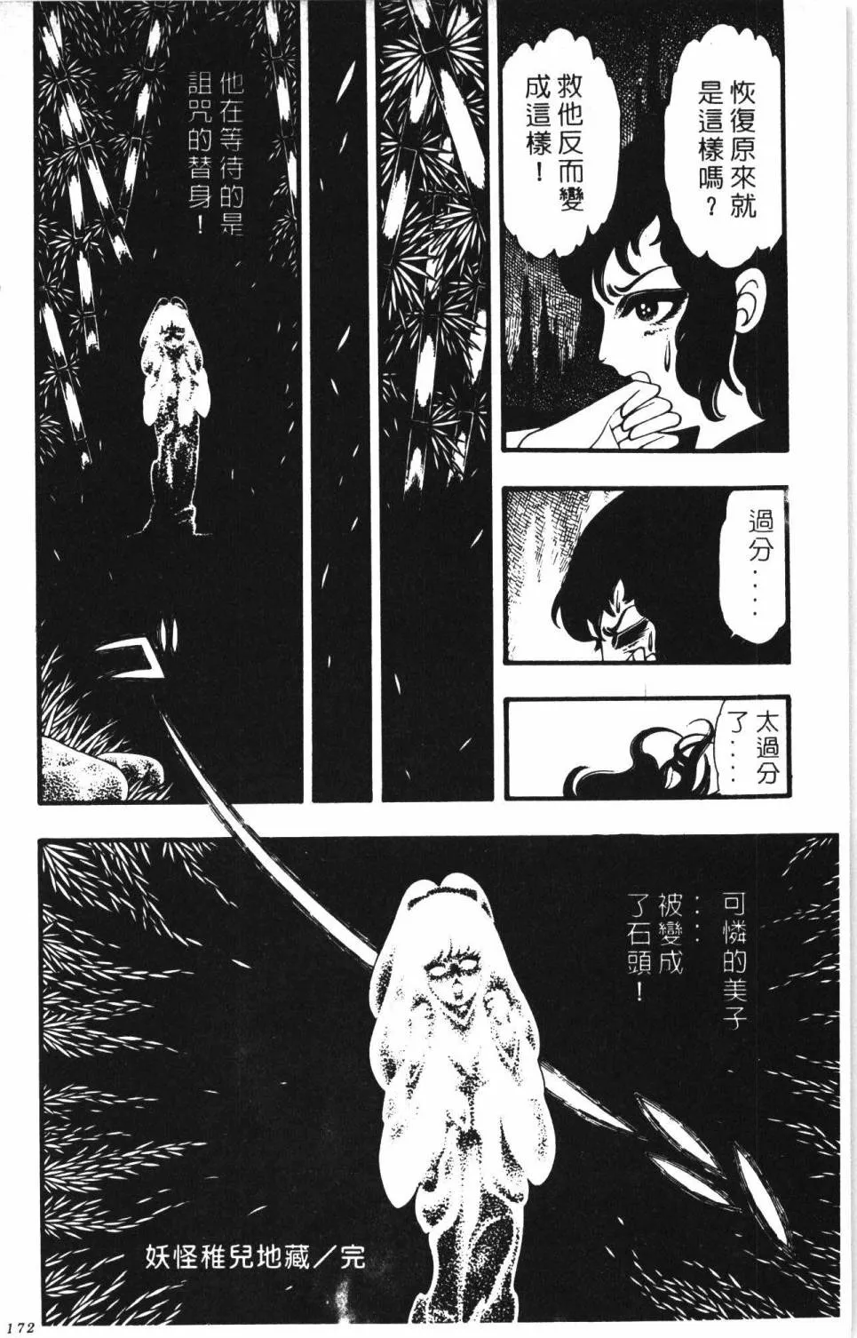 第06卷 第178页