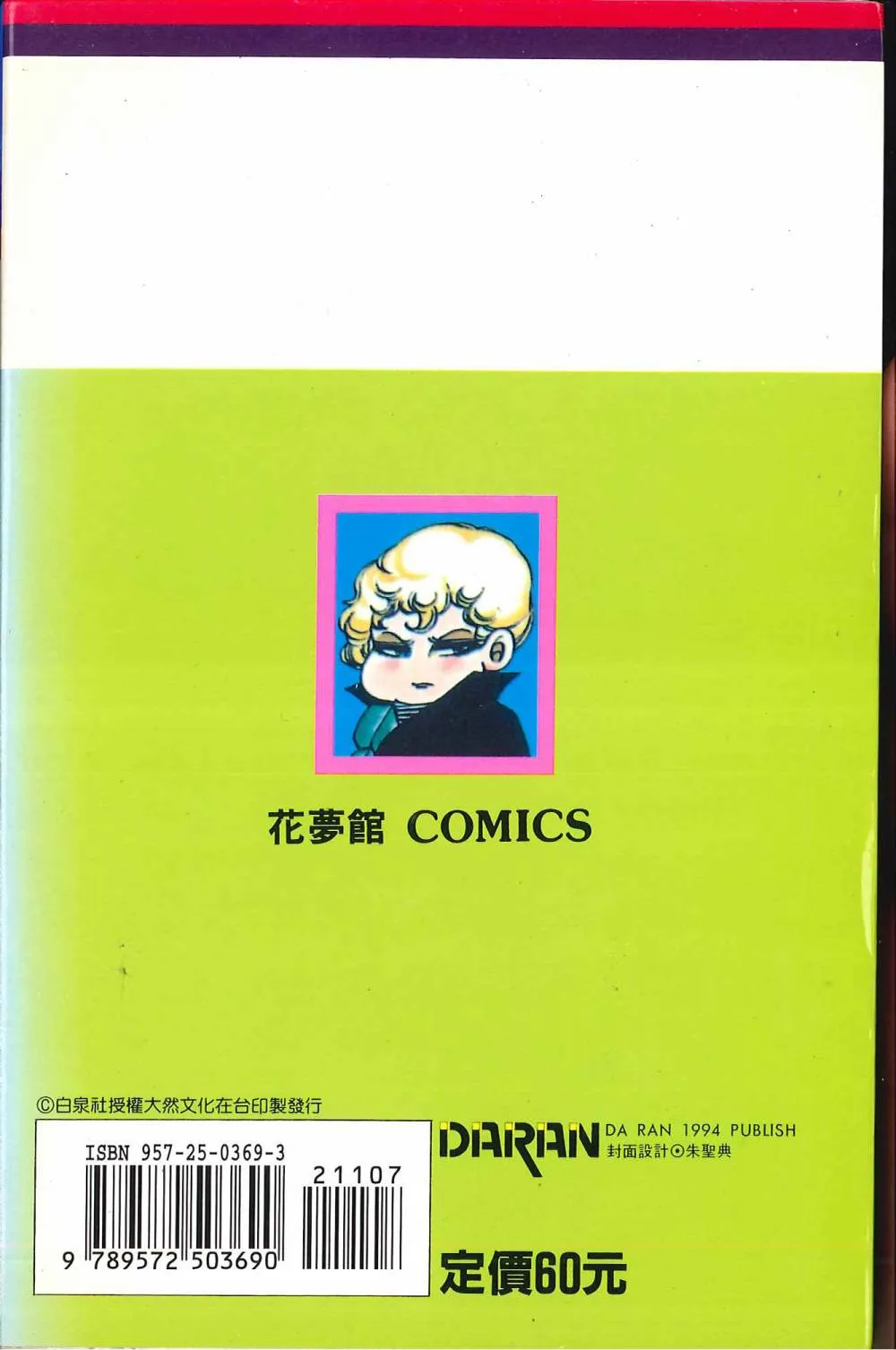 第07卷 第2页