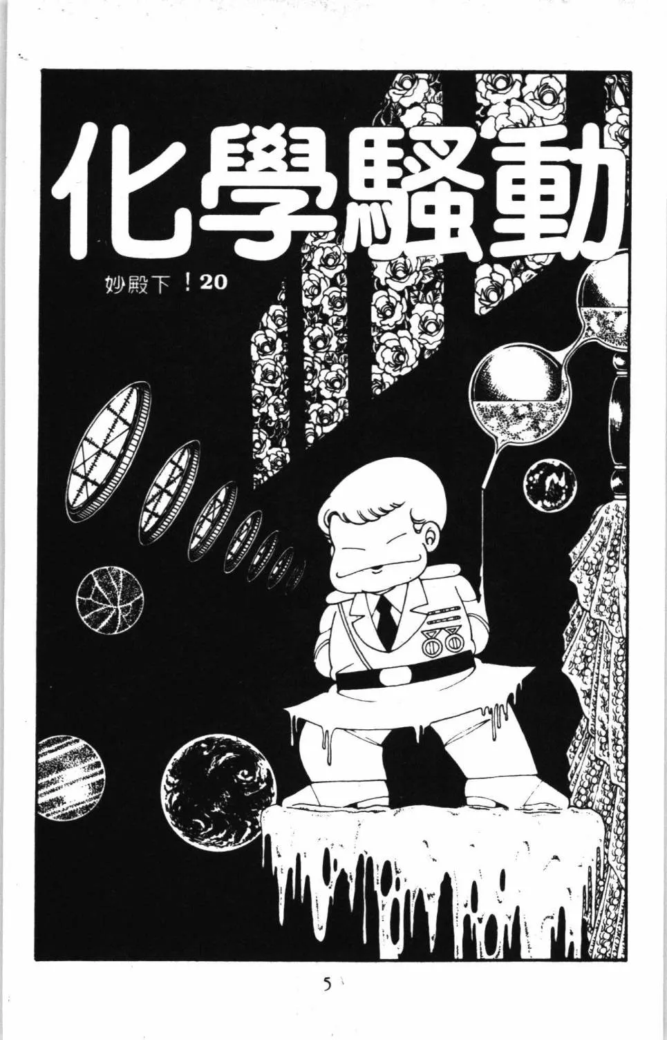 第07卷 第11页