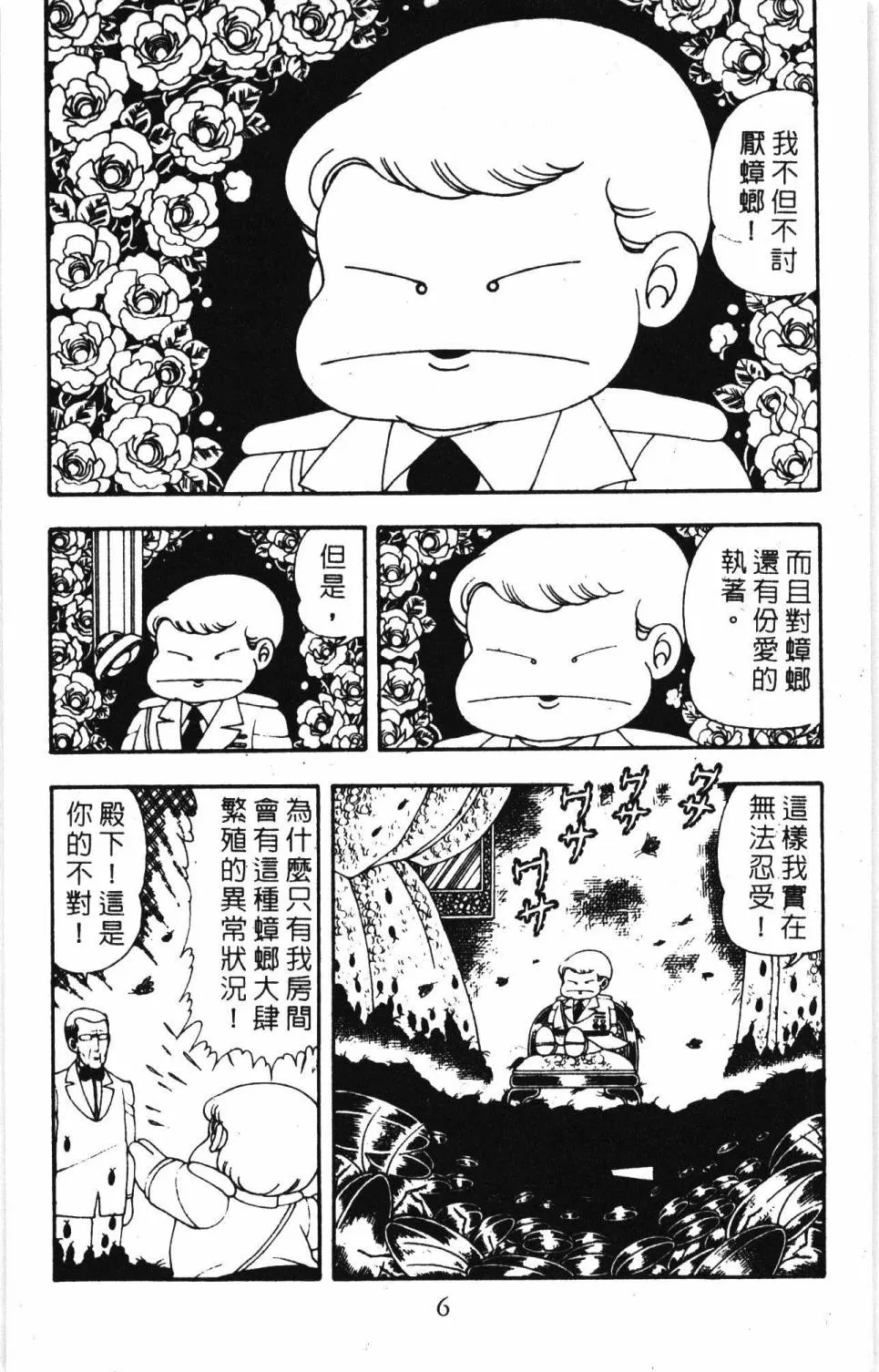 第07卷 第12页
