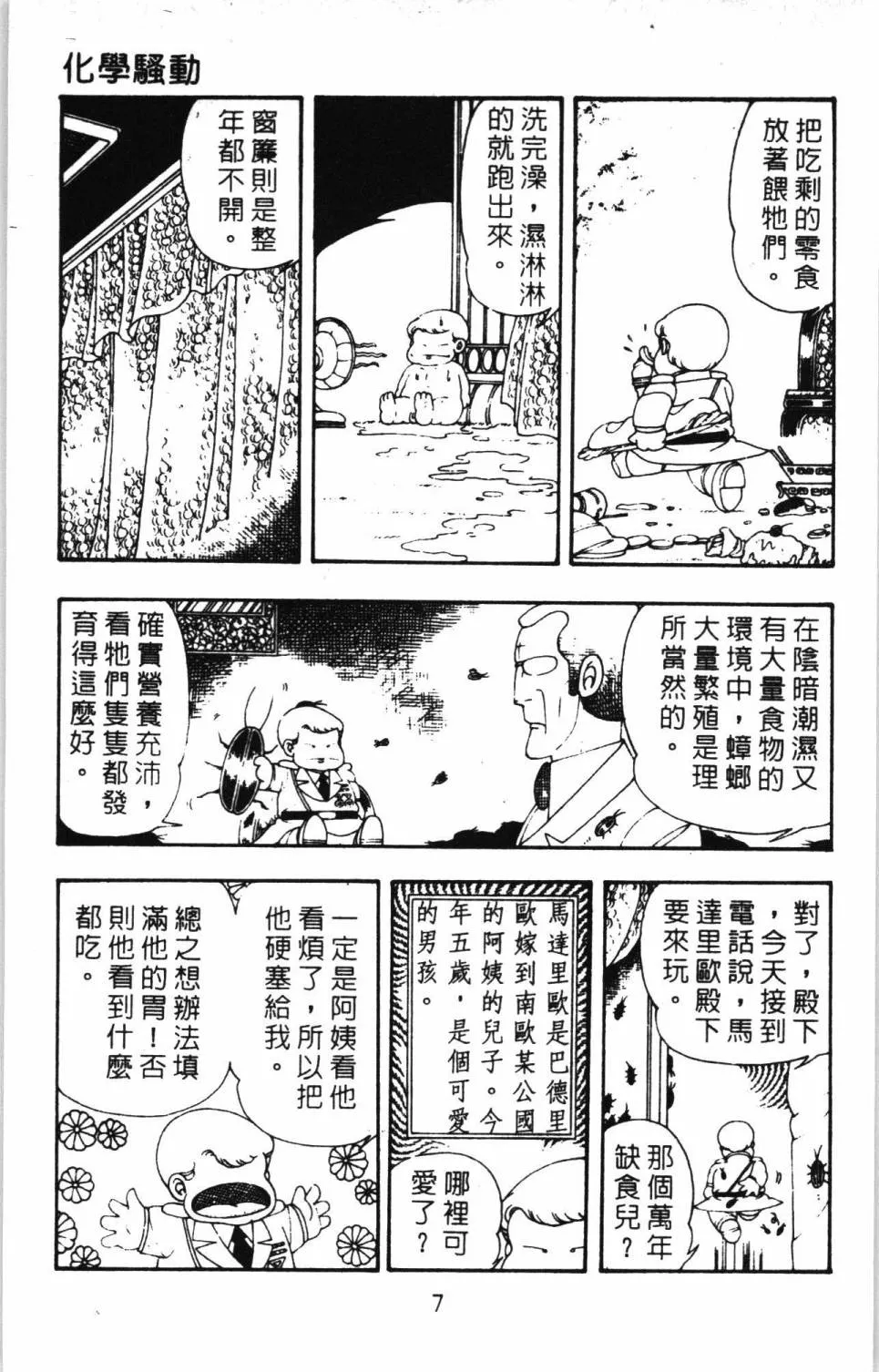 第07卷 第13页