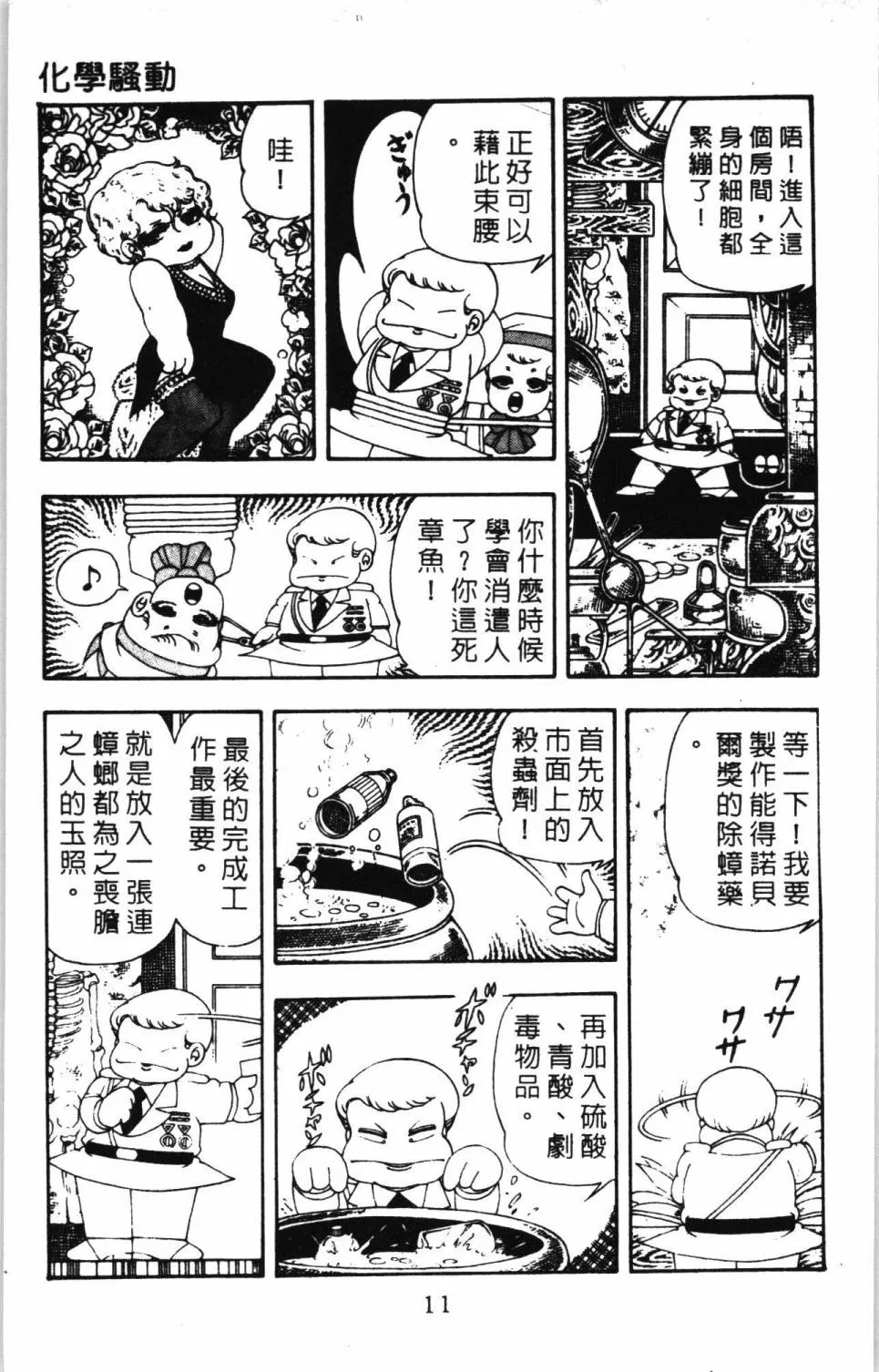 第07卷 第17页