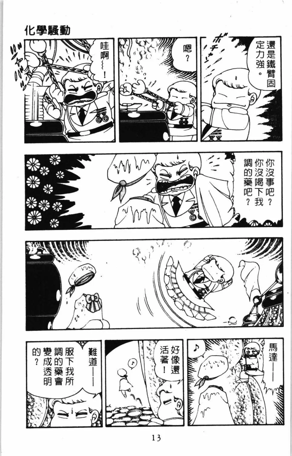 第07卷 第19页