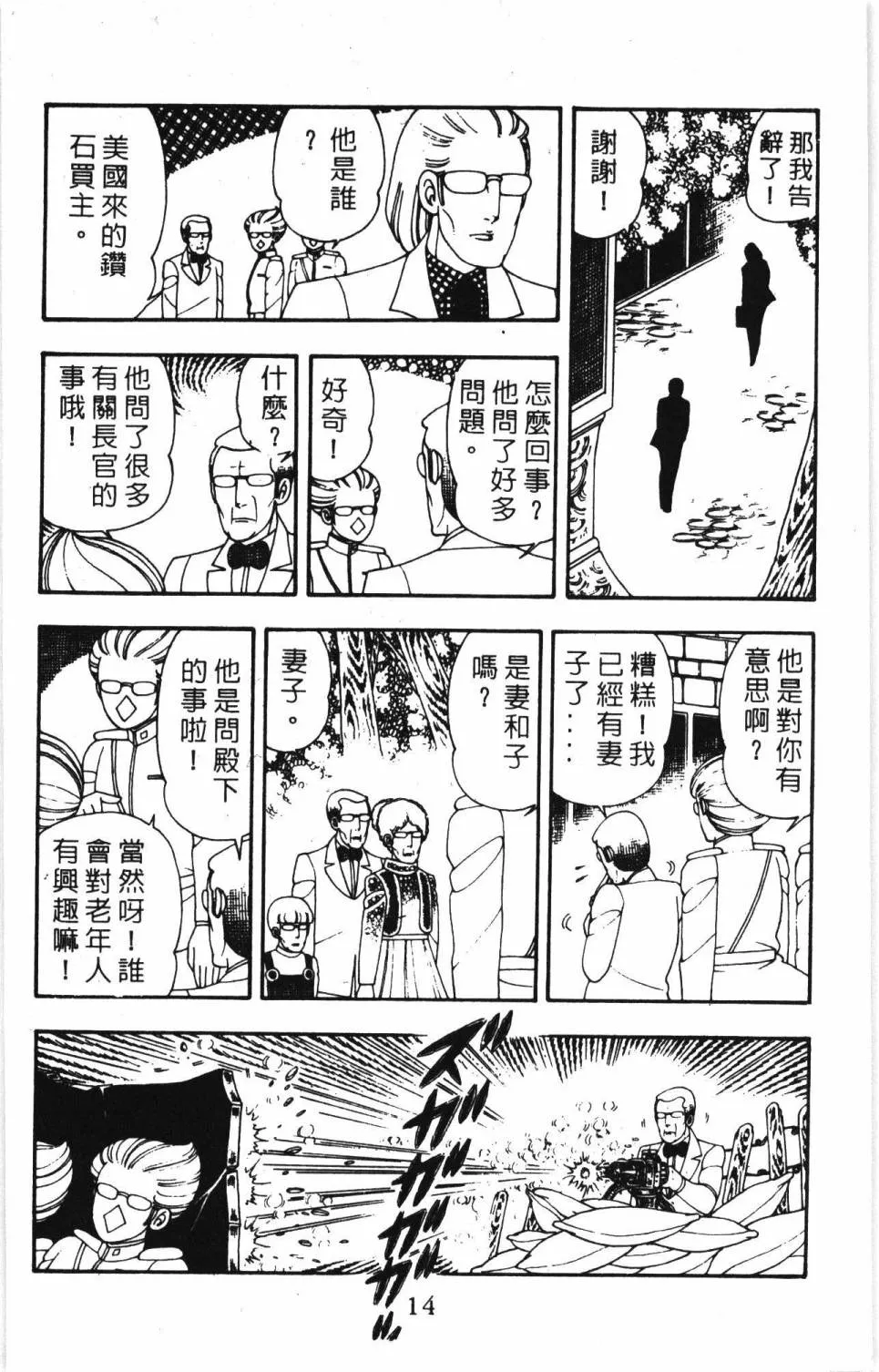第07卷 第20页