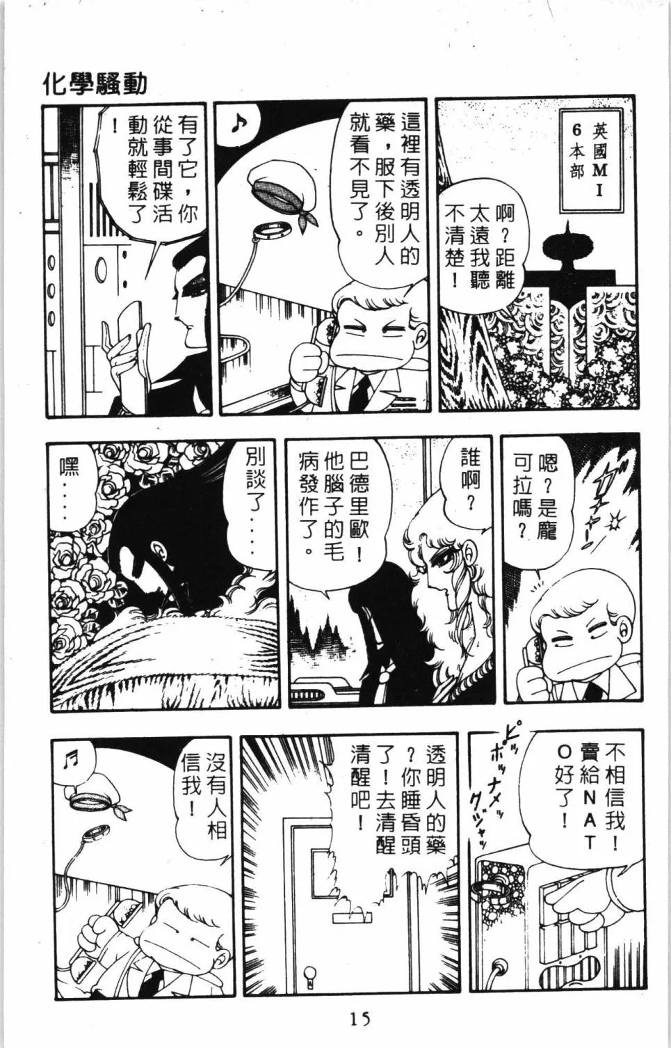 第07卷 第21页