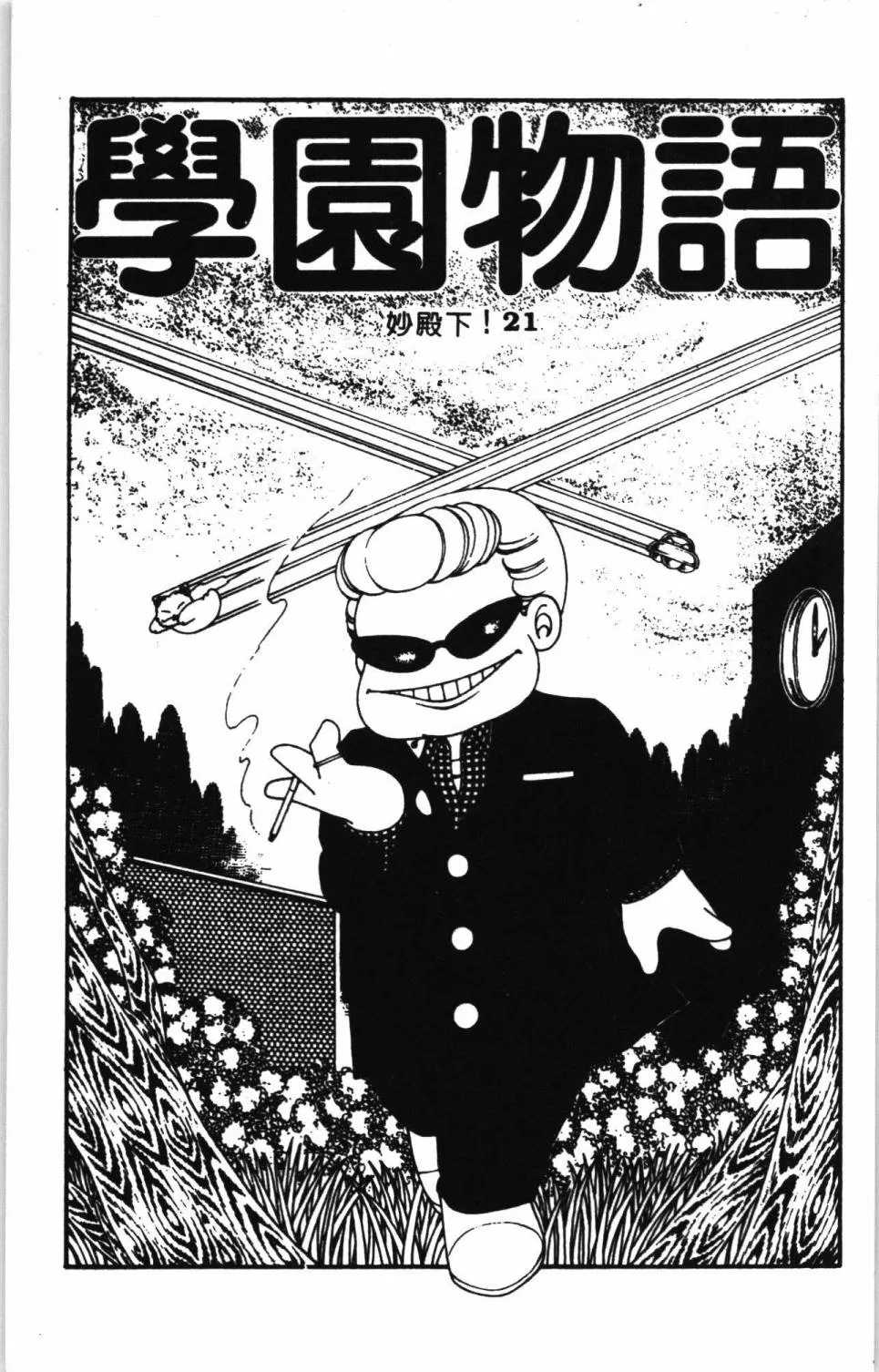 第07卷 第41页