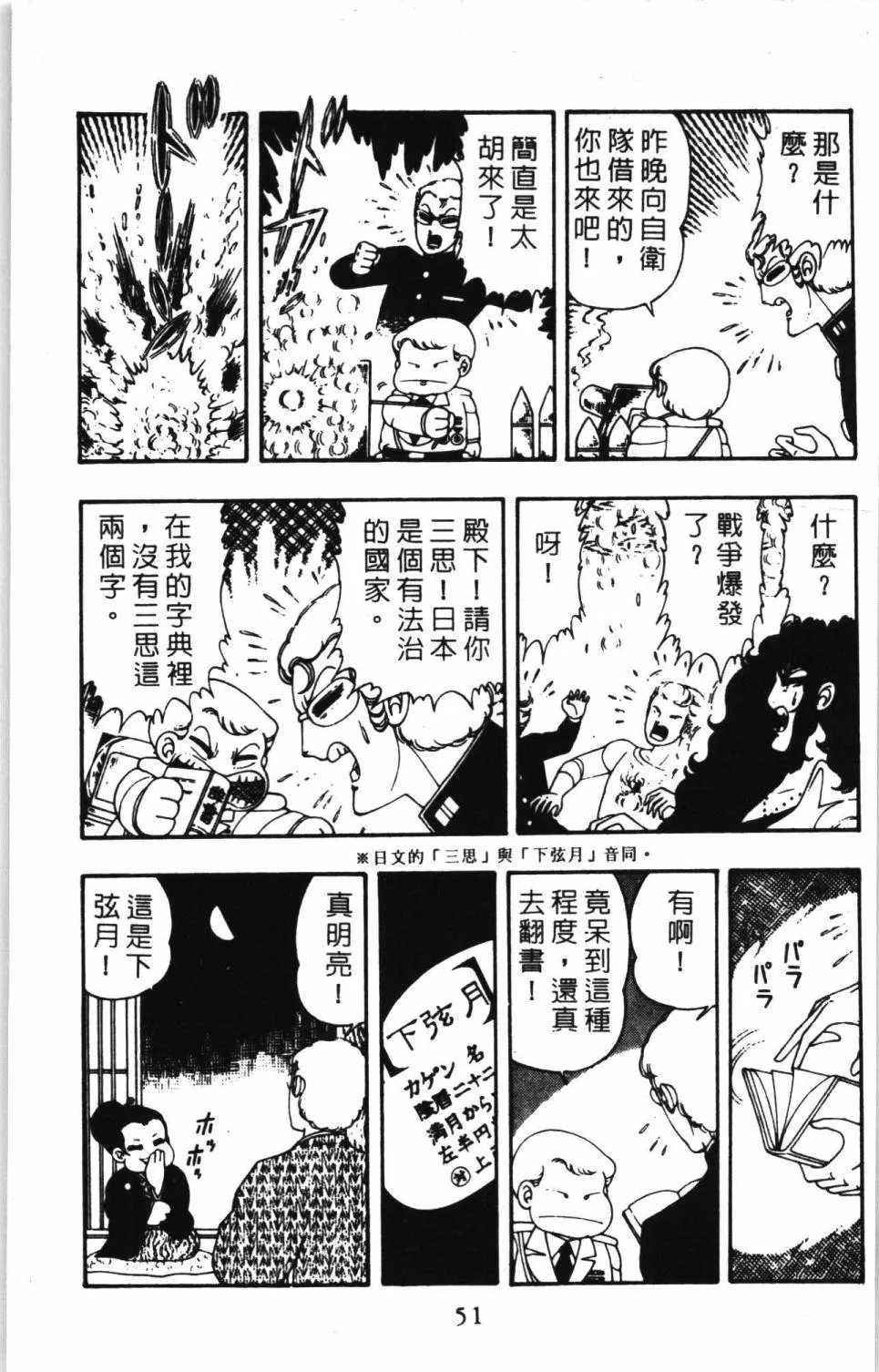 第07卷 第57页