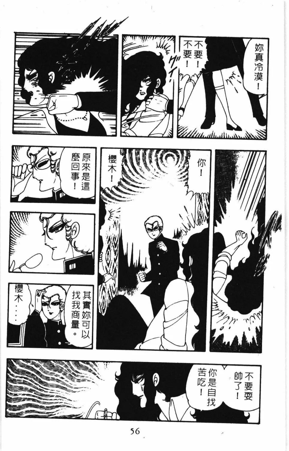第07卷 第62页