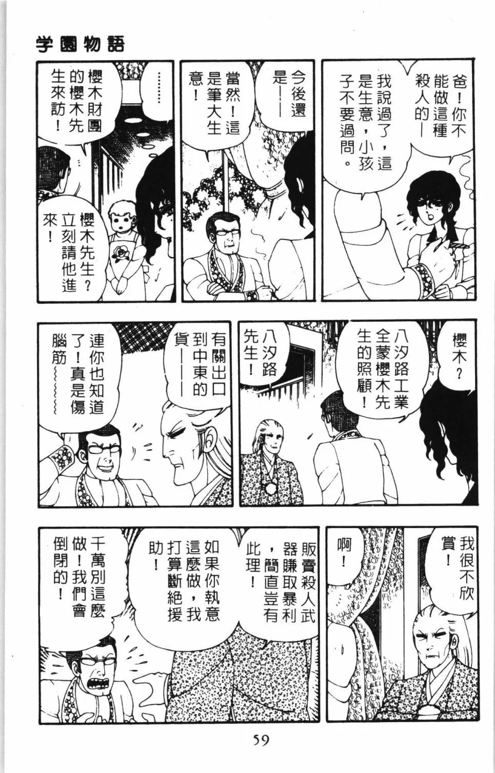 第07卷 第65页