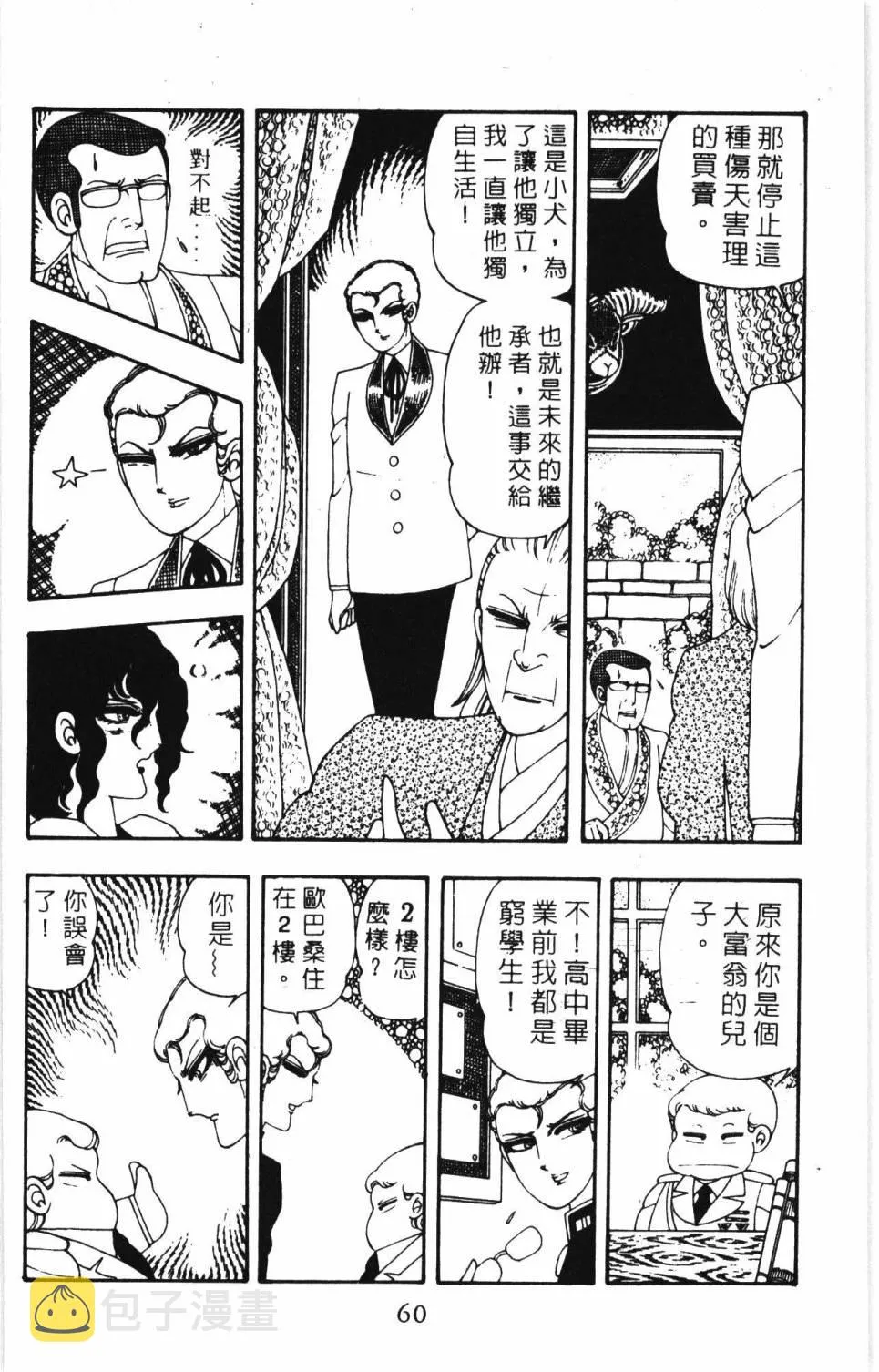 第07卷 第66页
