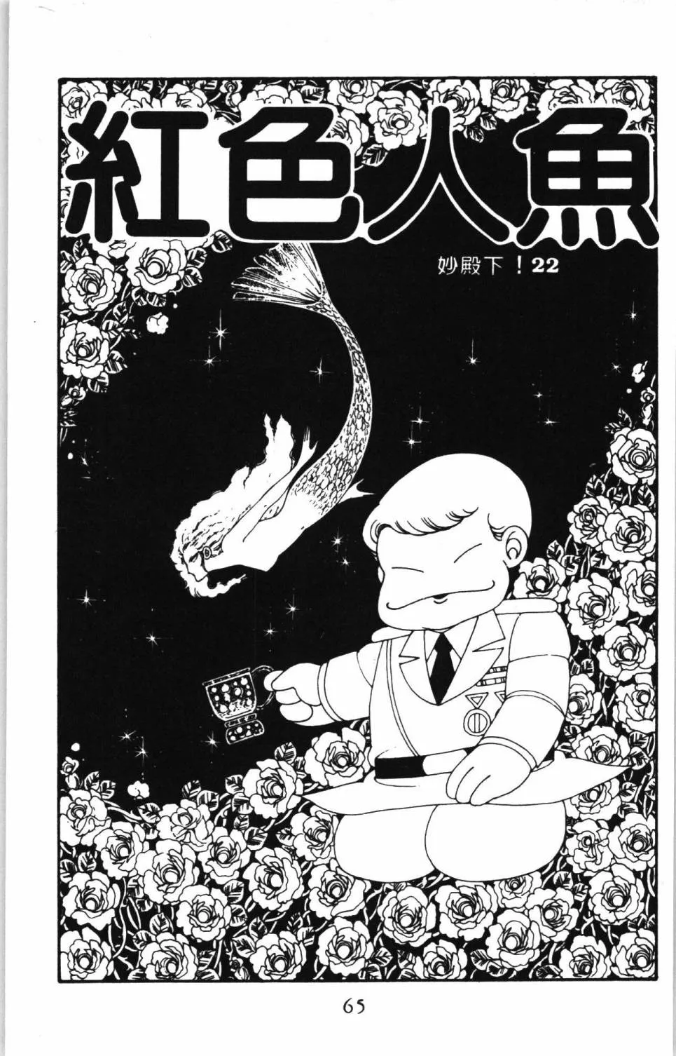 第07卷 第71页
