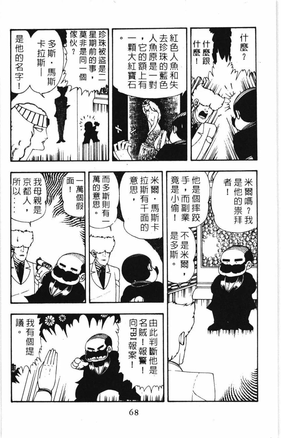 第07卷 第74页