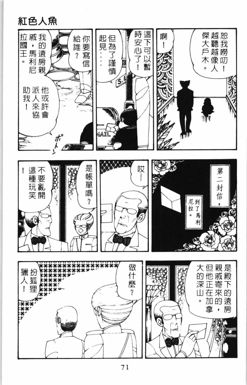 第07卷 第77页