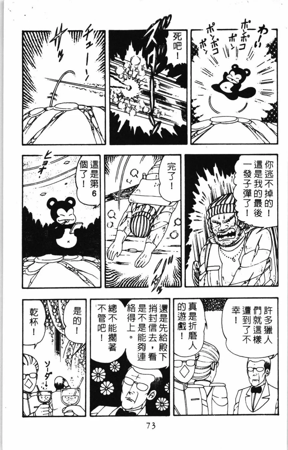 第07卷 第79页