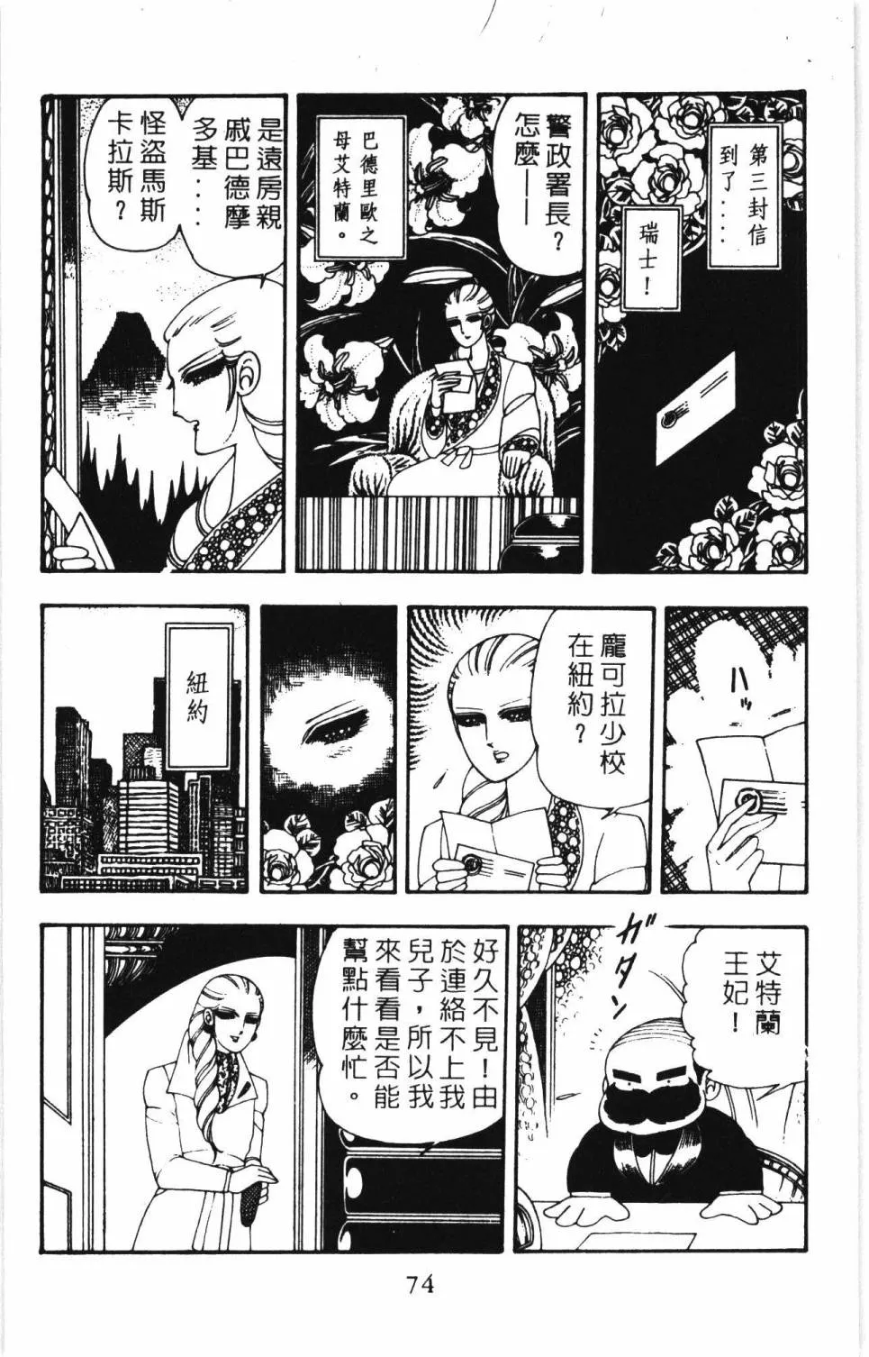 第07卷 第80页