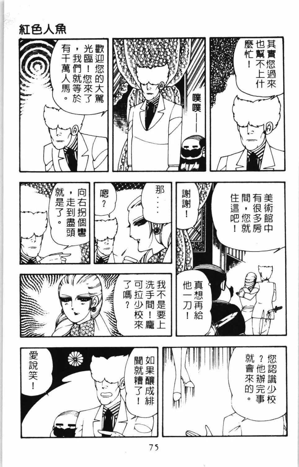 第07卷 第81页