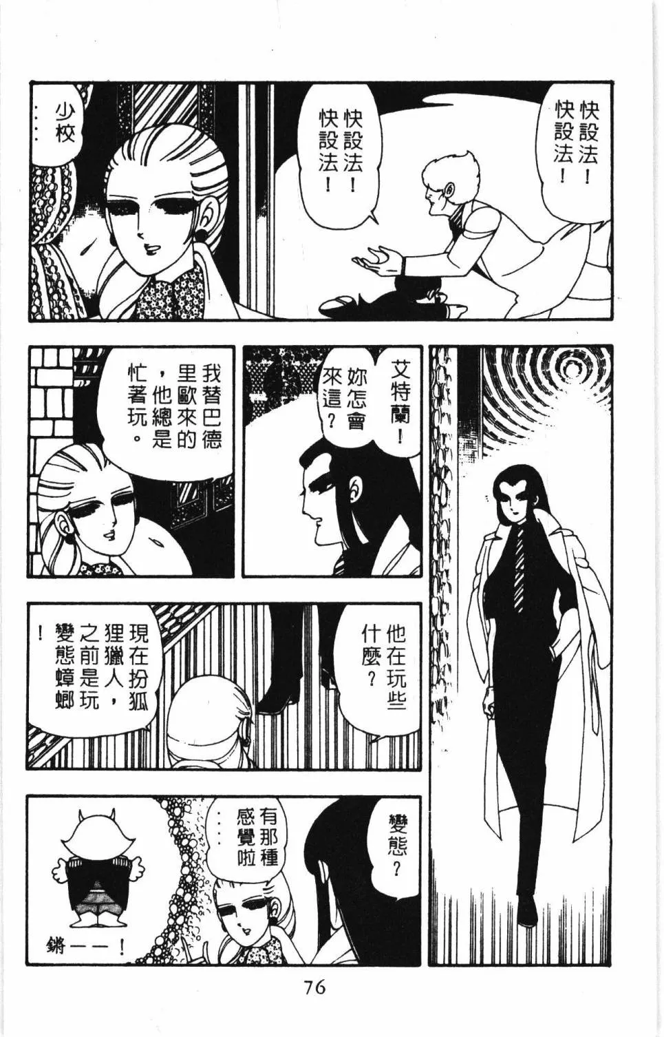第07卷 第82页