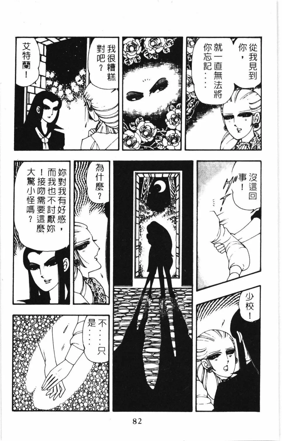 第07卷 第88页