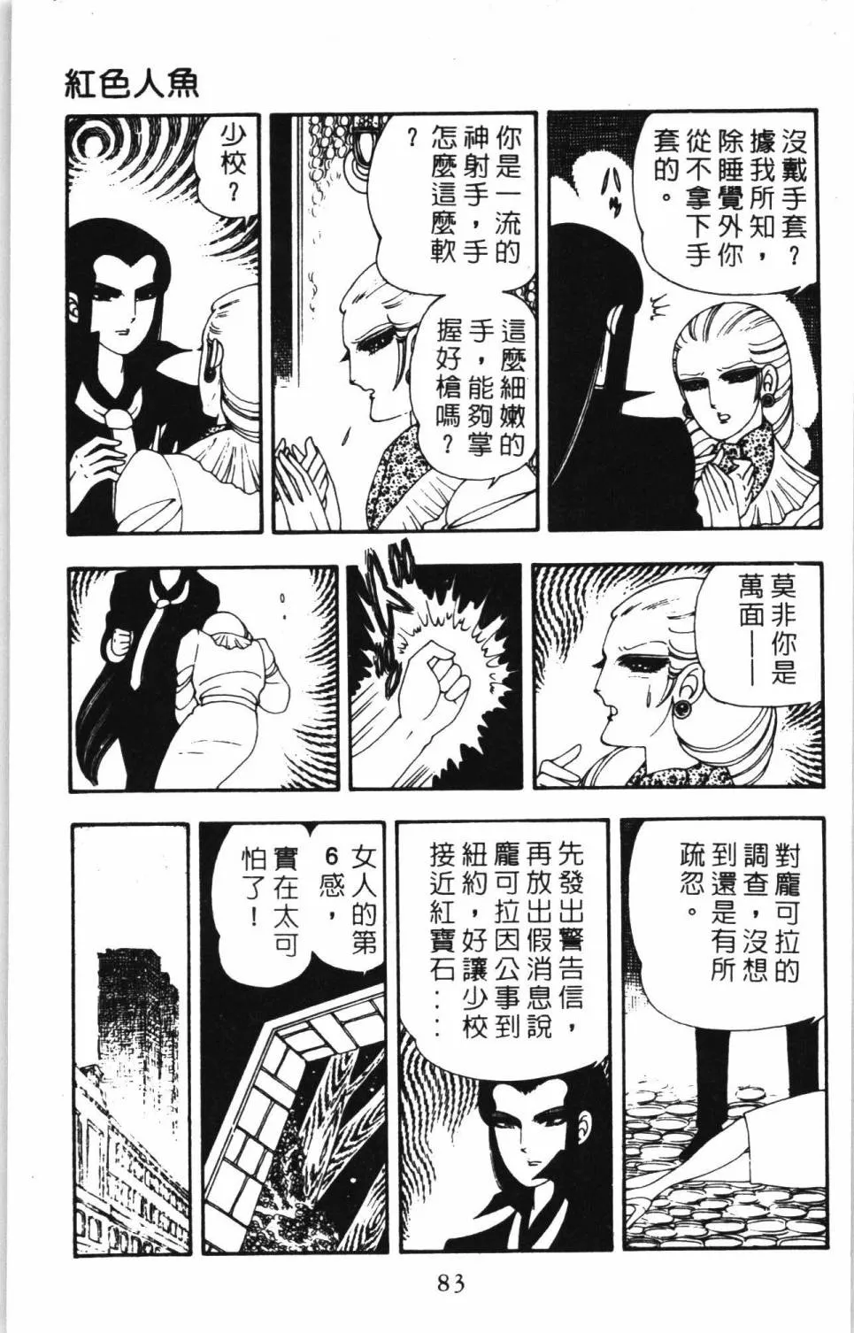 第07卷 第89页