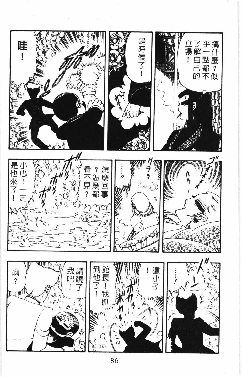 第07卷 第92页