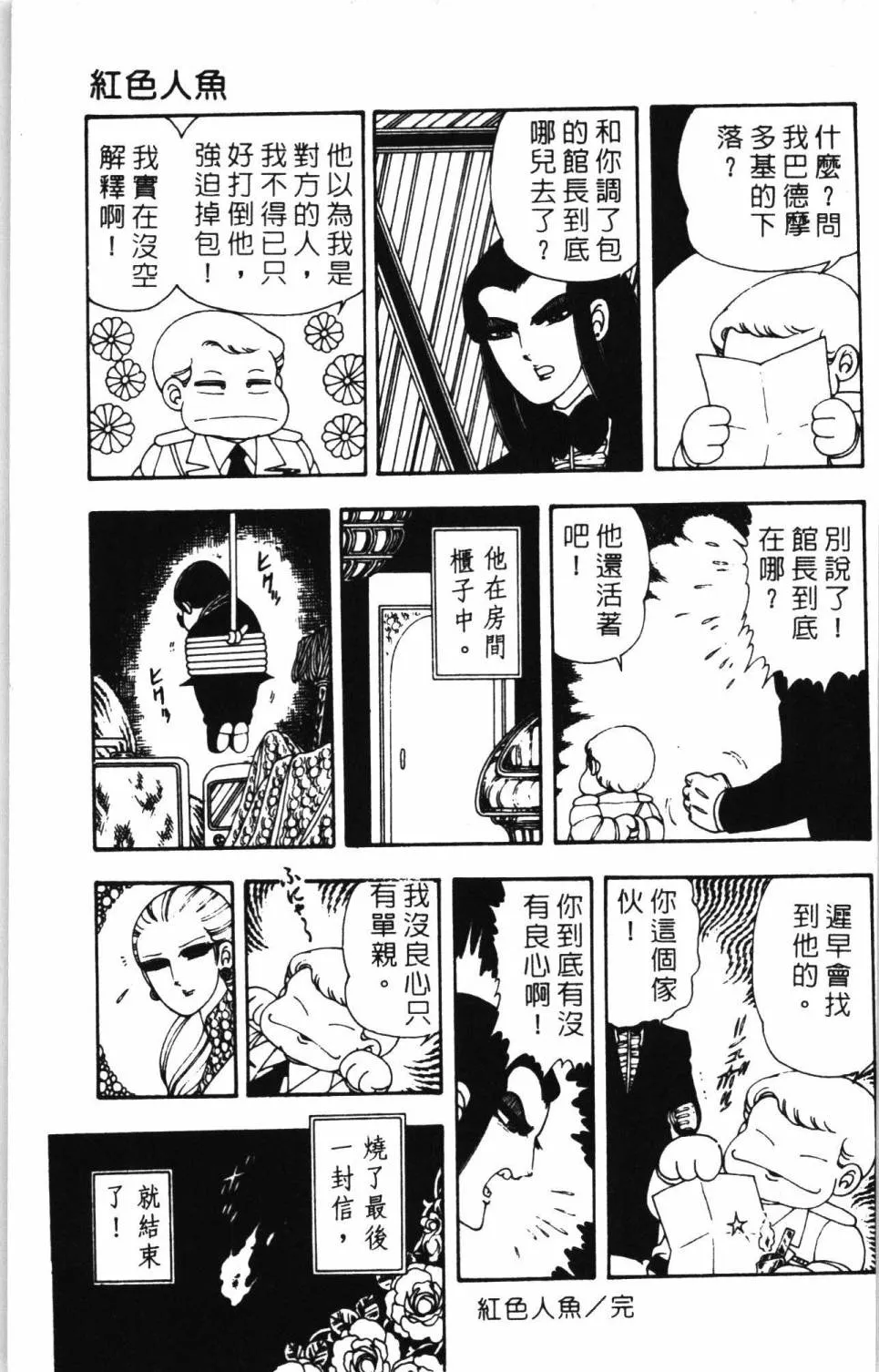 第07卷 第99页