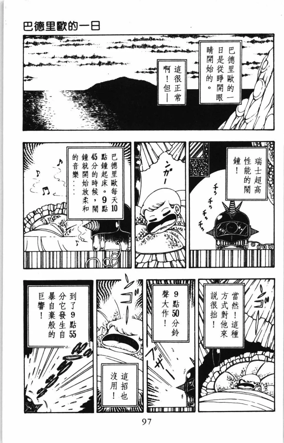 第07卷 第103页