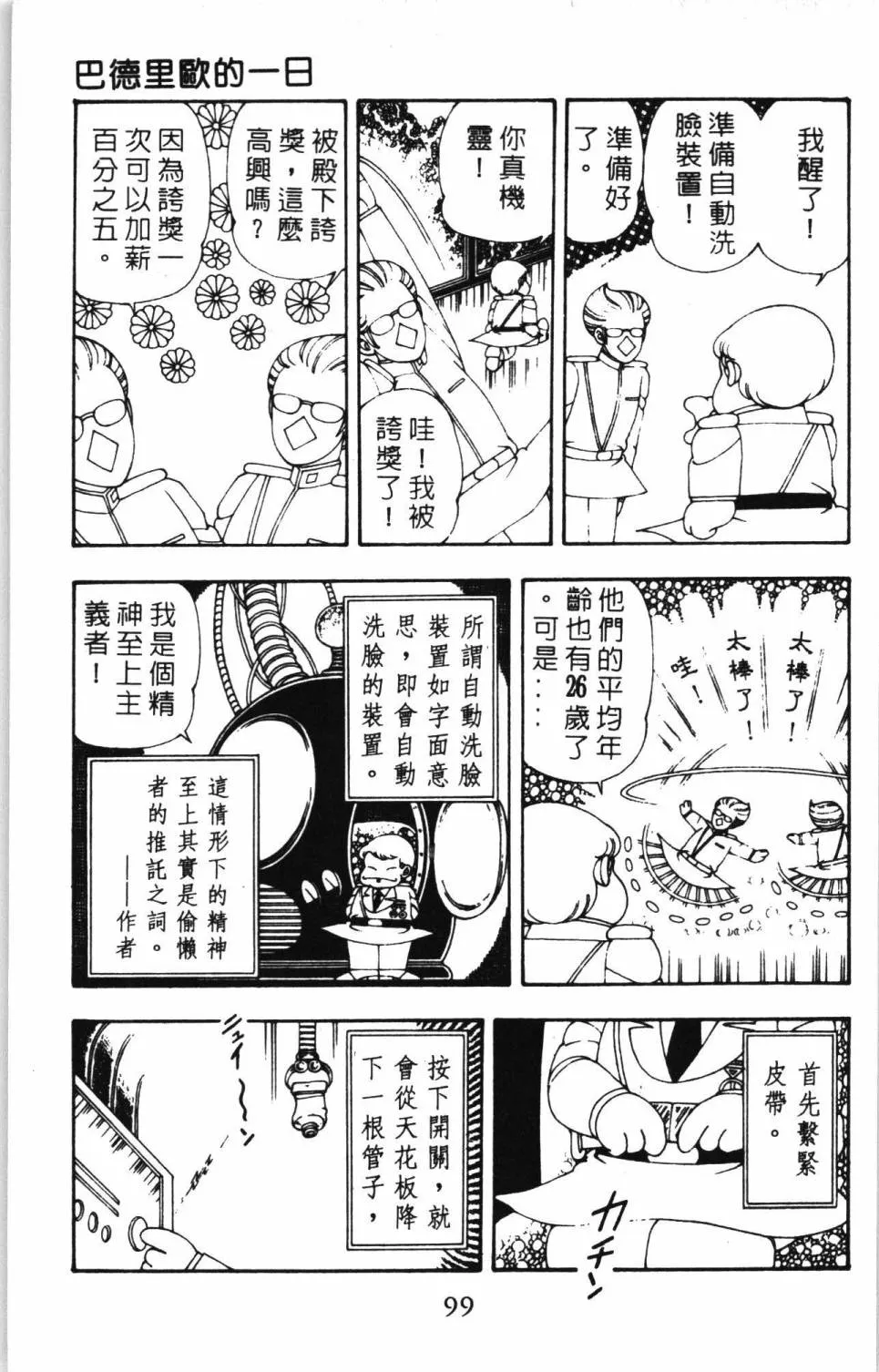 第07卷 第105页