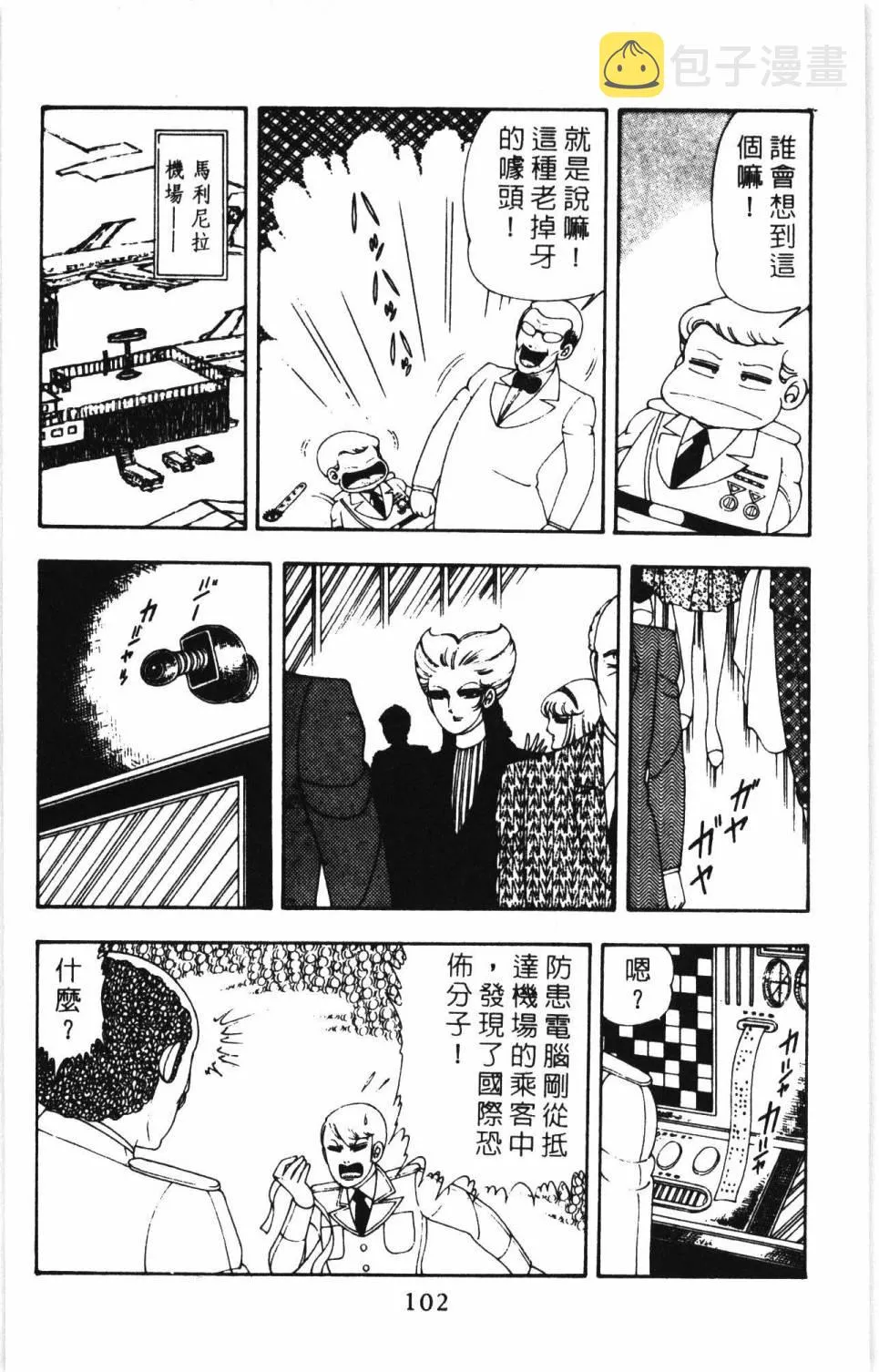 第07卷 第108页