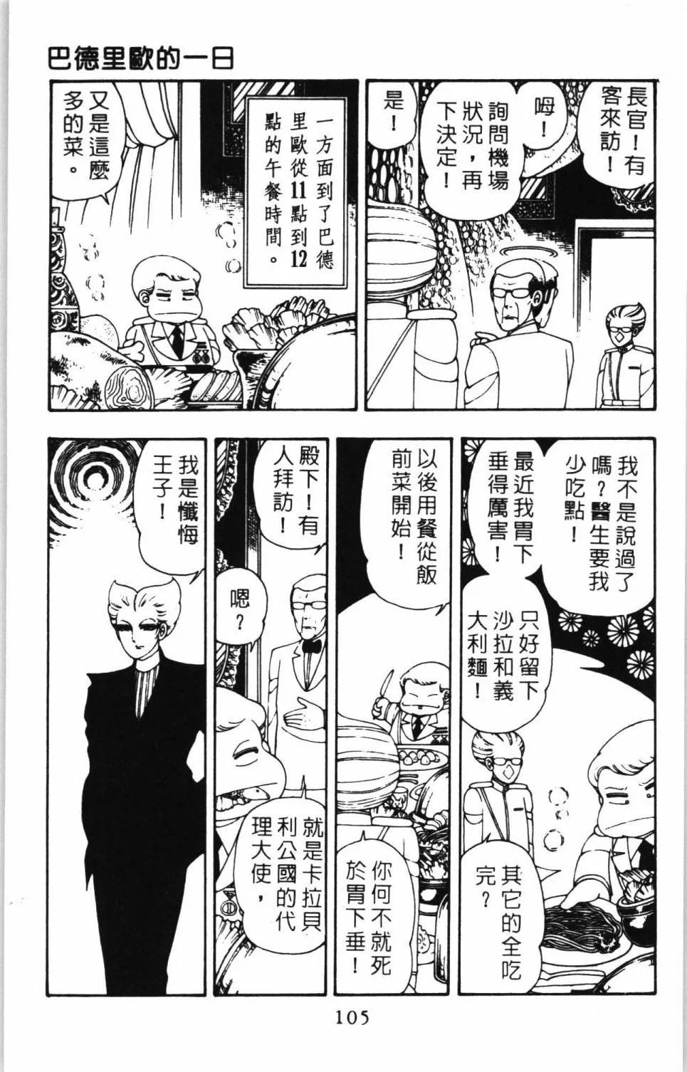 第07卷 第111页