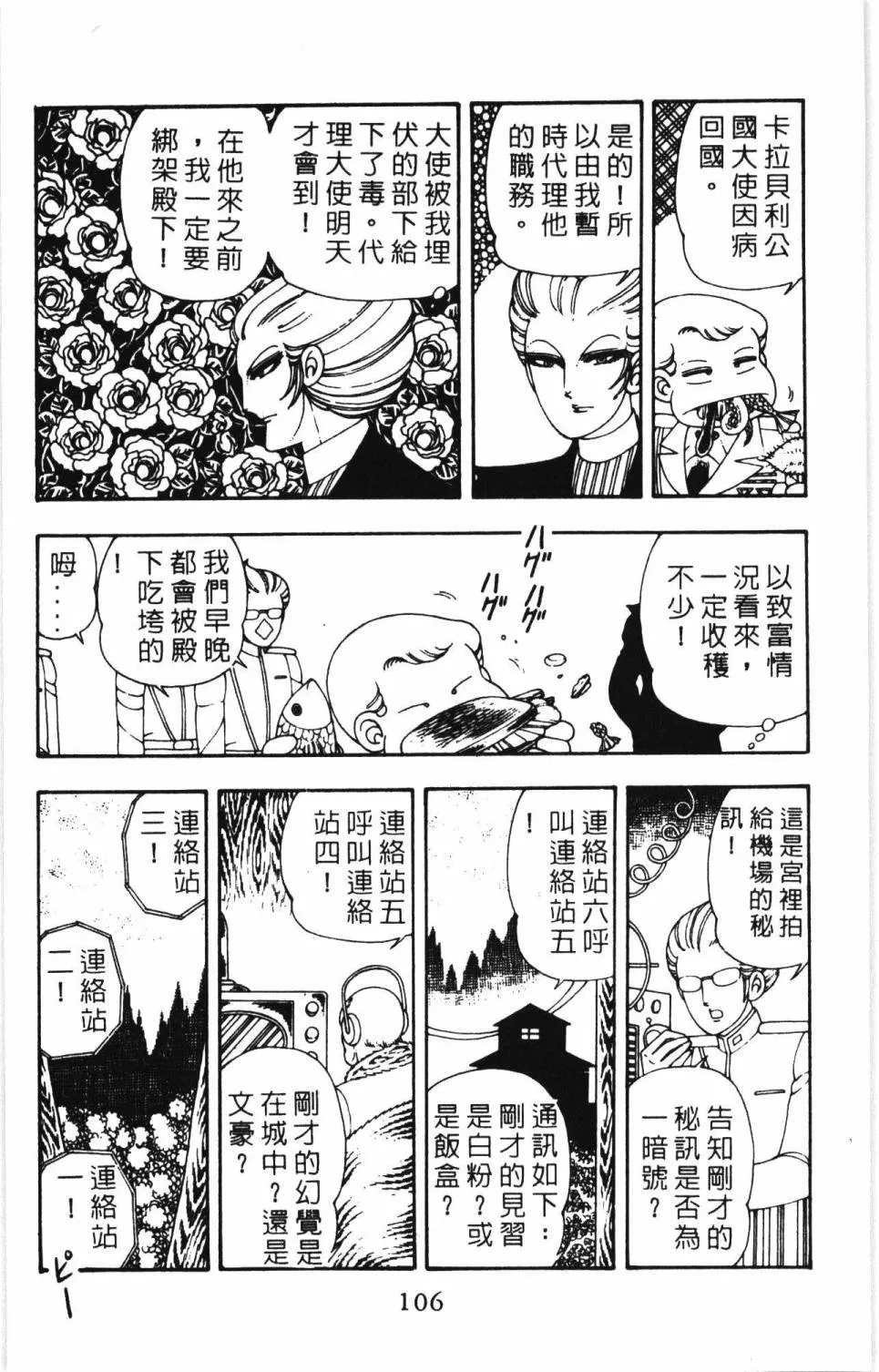 第07卷 第112页