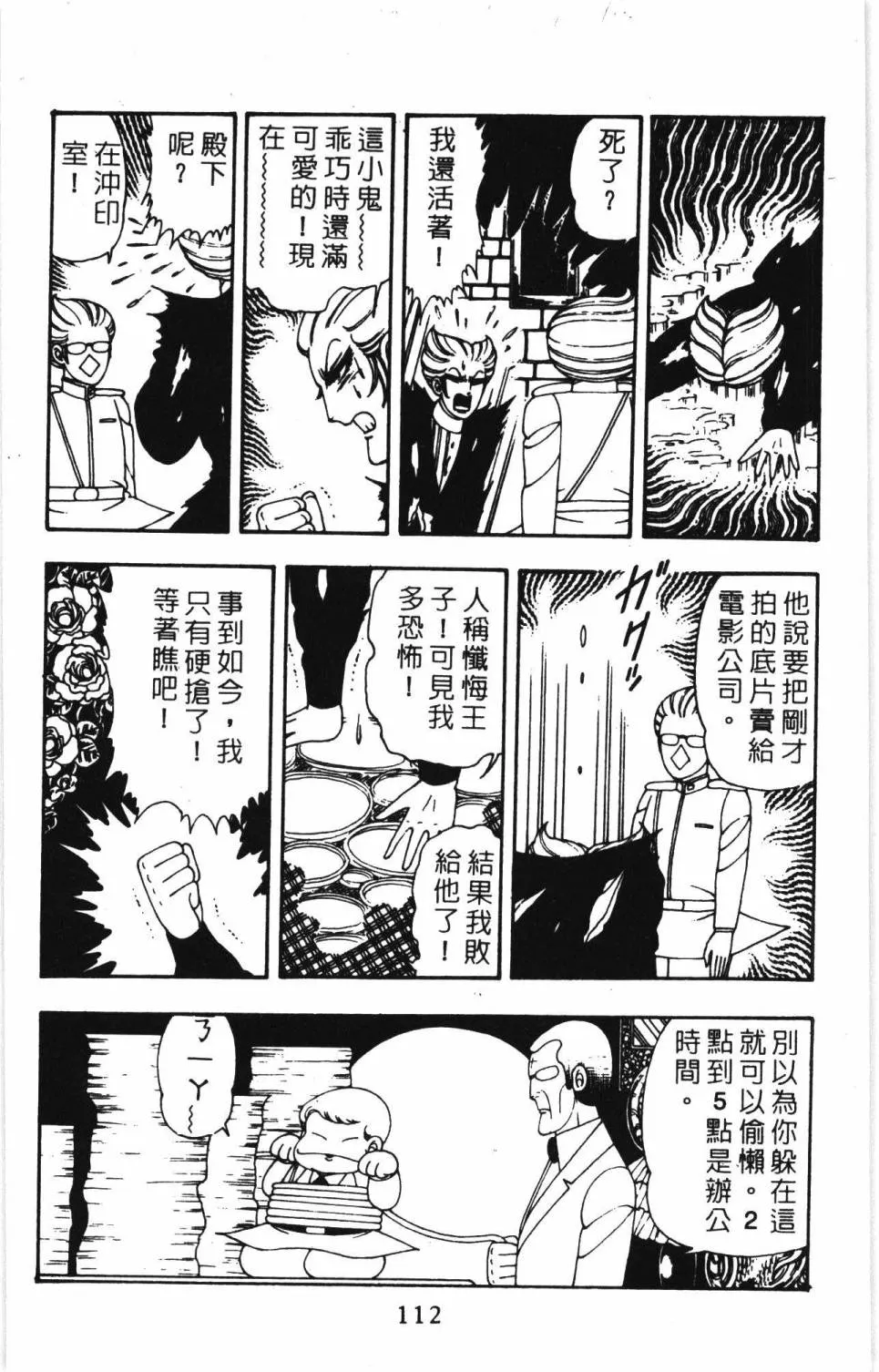 第07卷 第118页