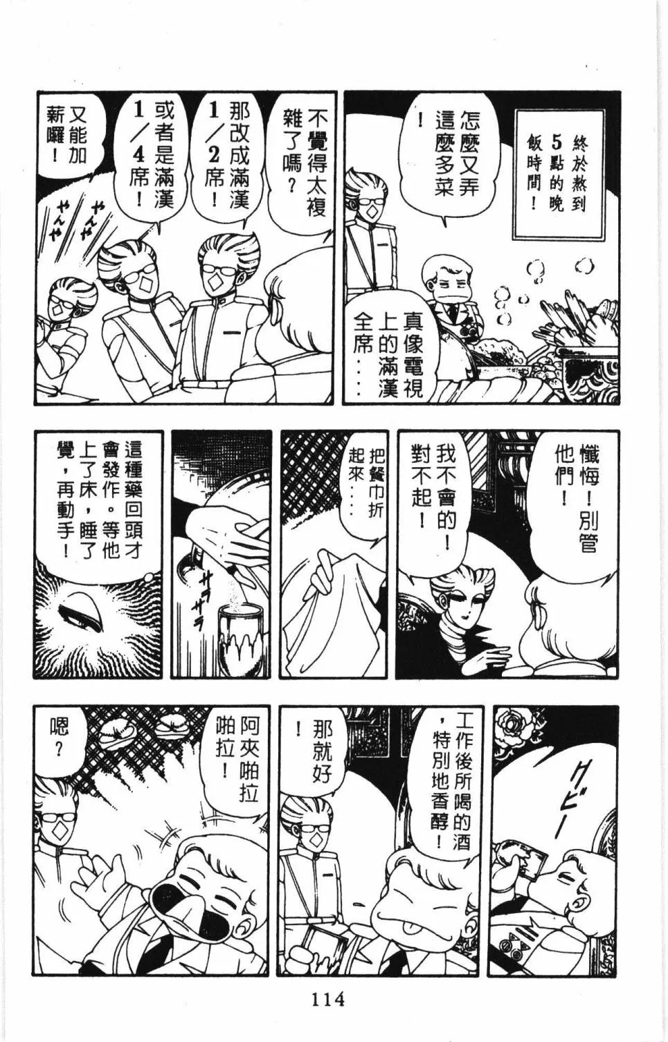 第07卷 第120页