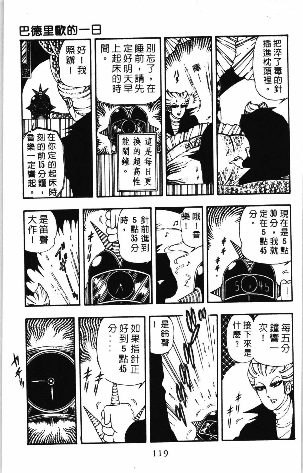 第07卷 第125页