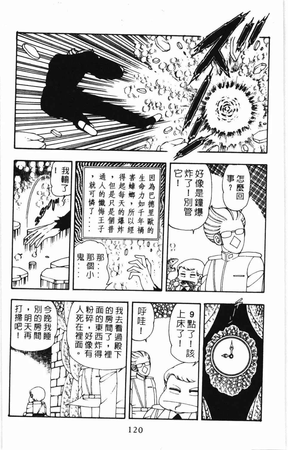 第07卷 第126页