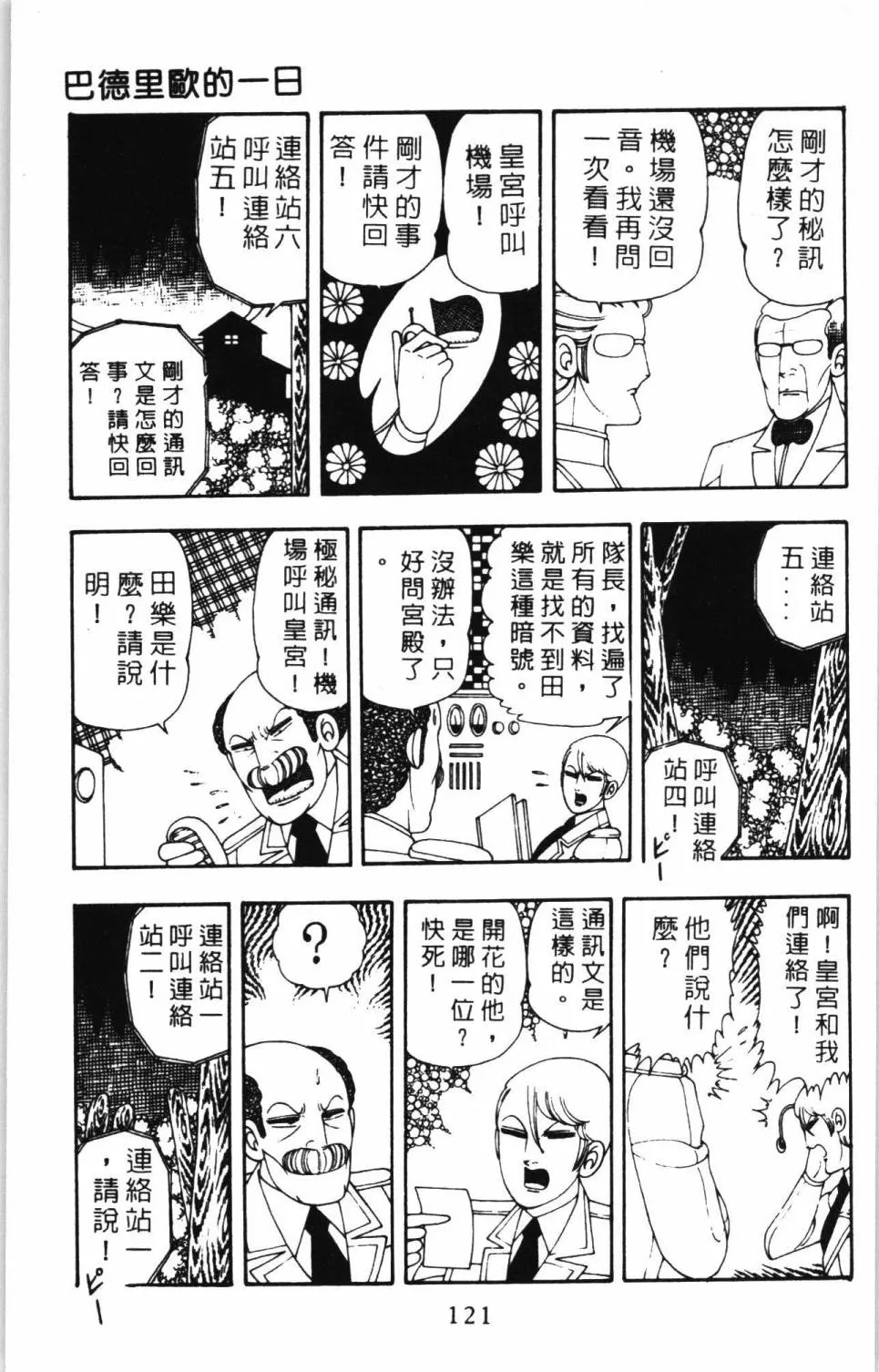 第07卷 第127页