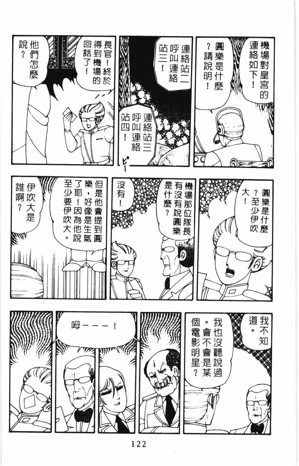 第07卷 第128页