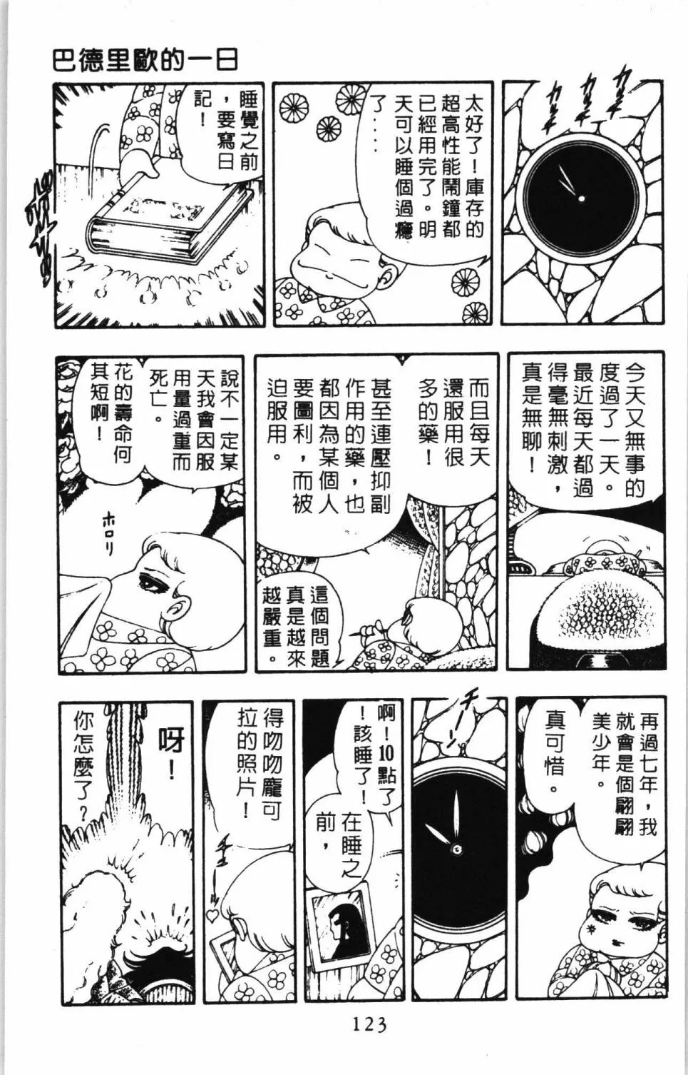 第07卷 第129页