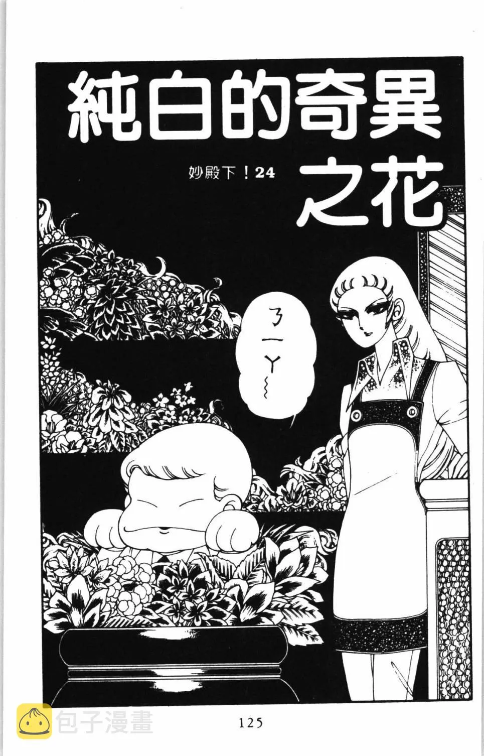 第07卷 第131页