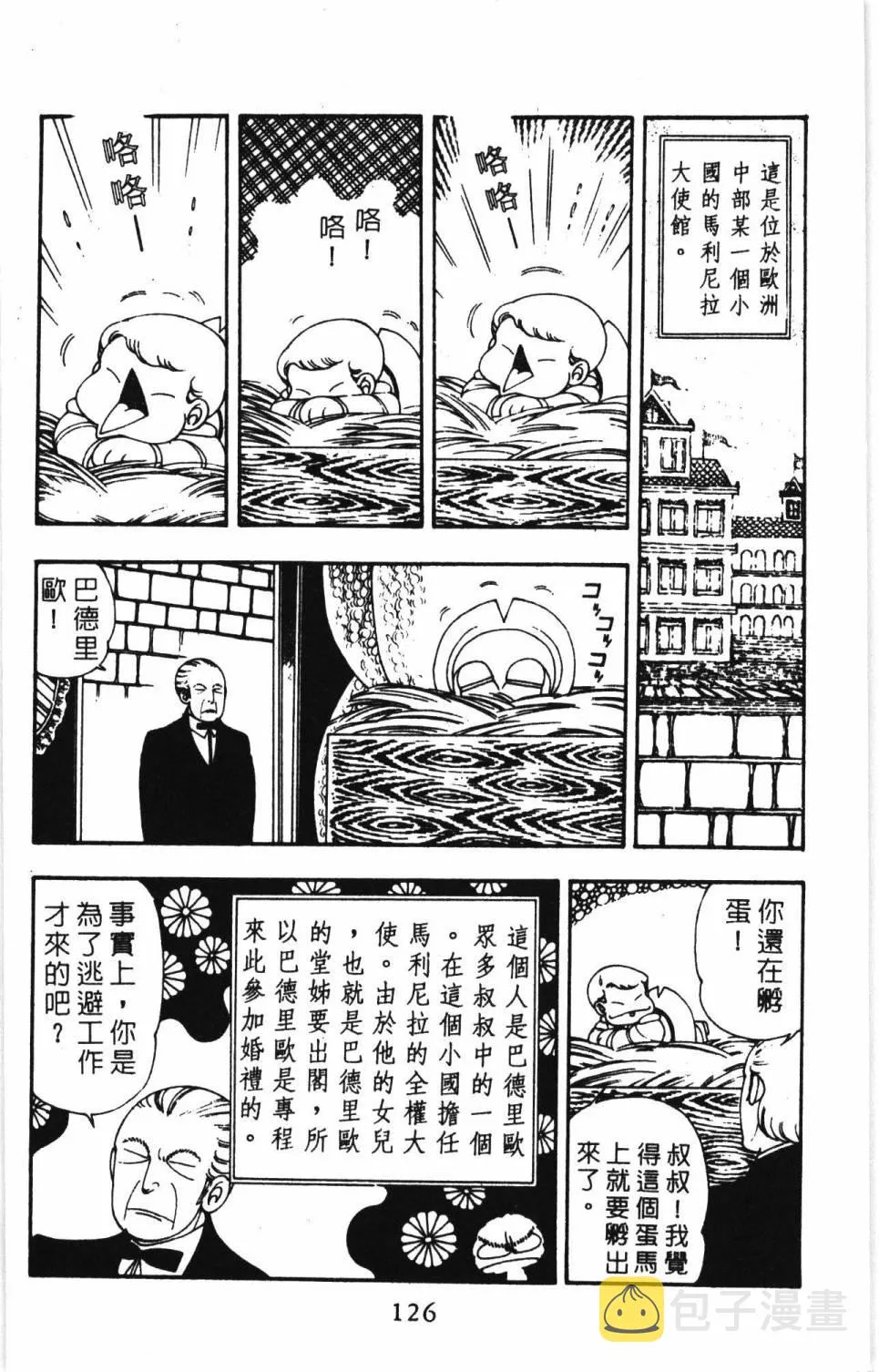 第07卷 第132页