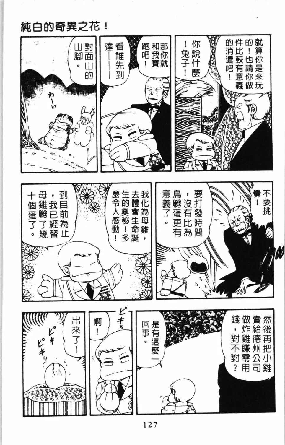 第07卷 第133页