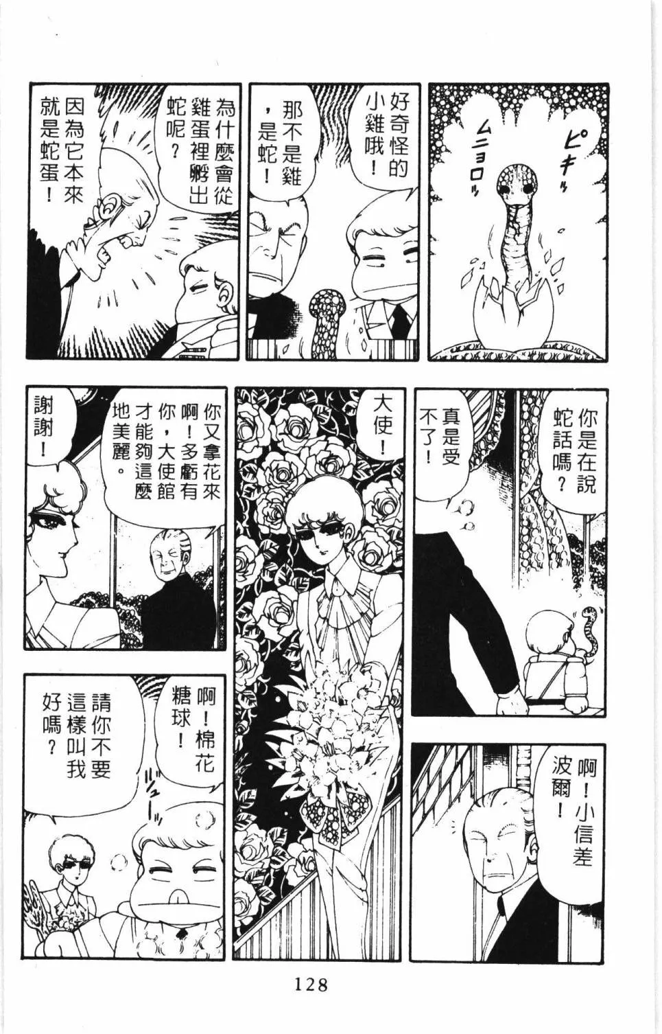 第07卷 第134页