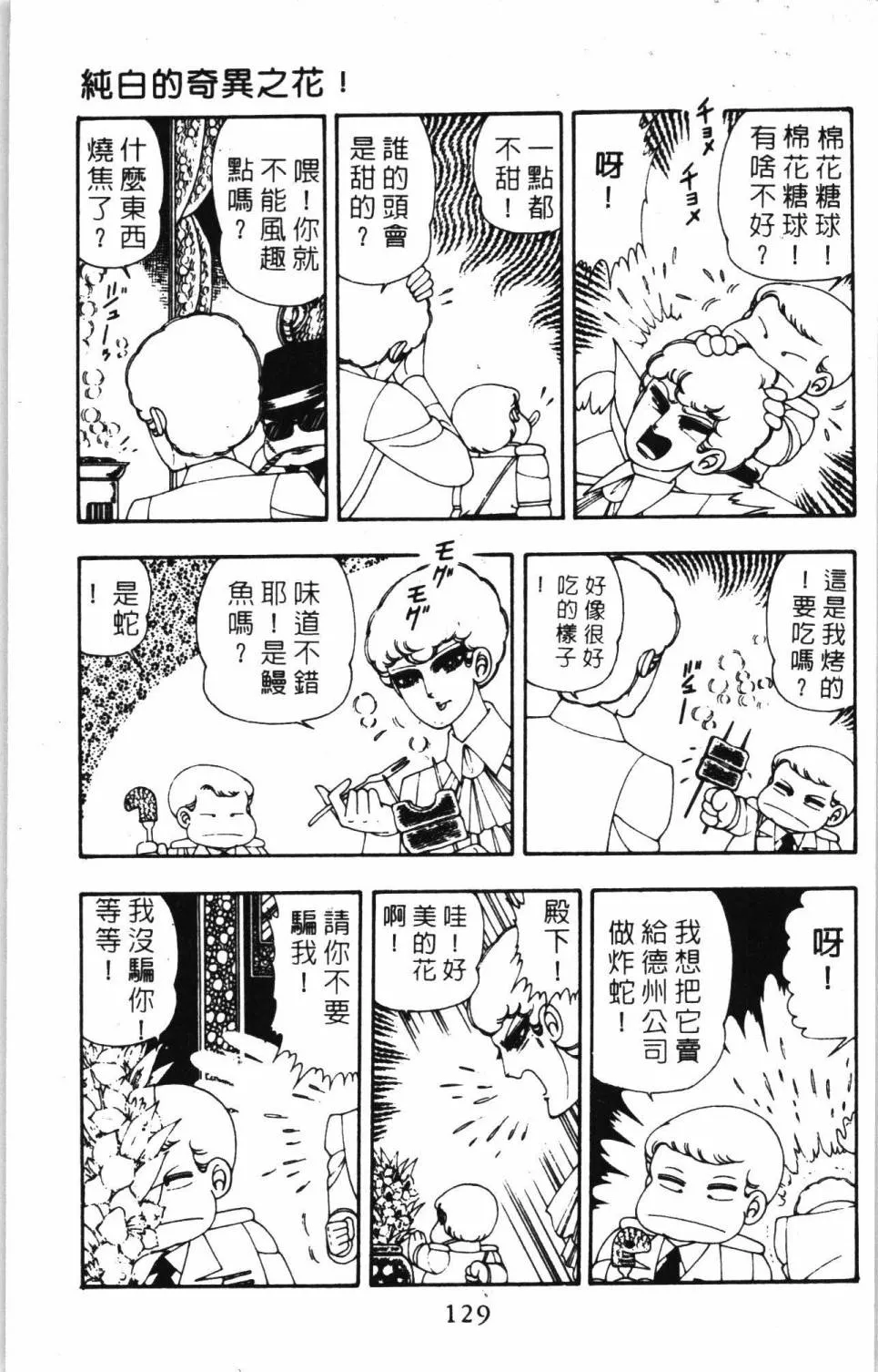 第07卷 第135页